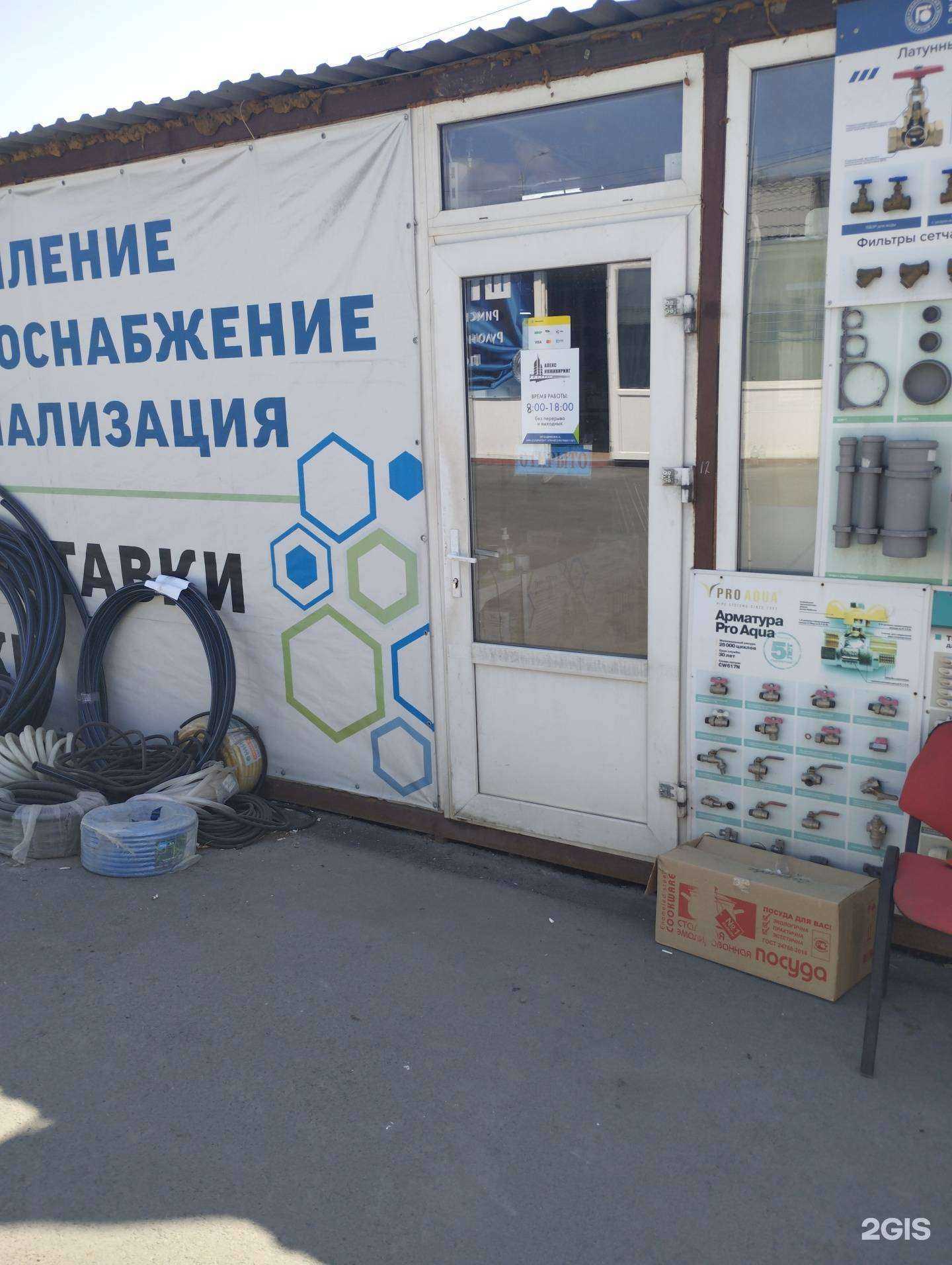 Отзывы на компанию Алекс Инжиниринг в г. Ростов-на-Дону c фото