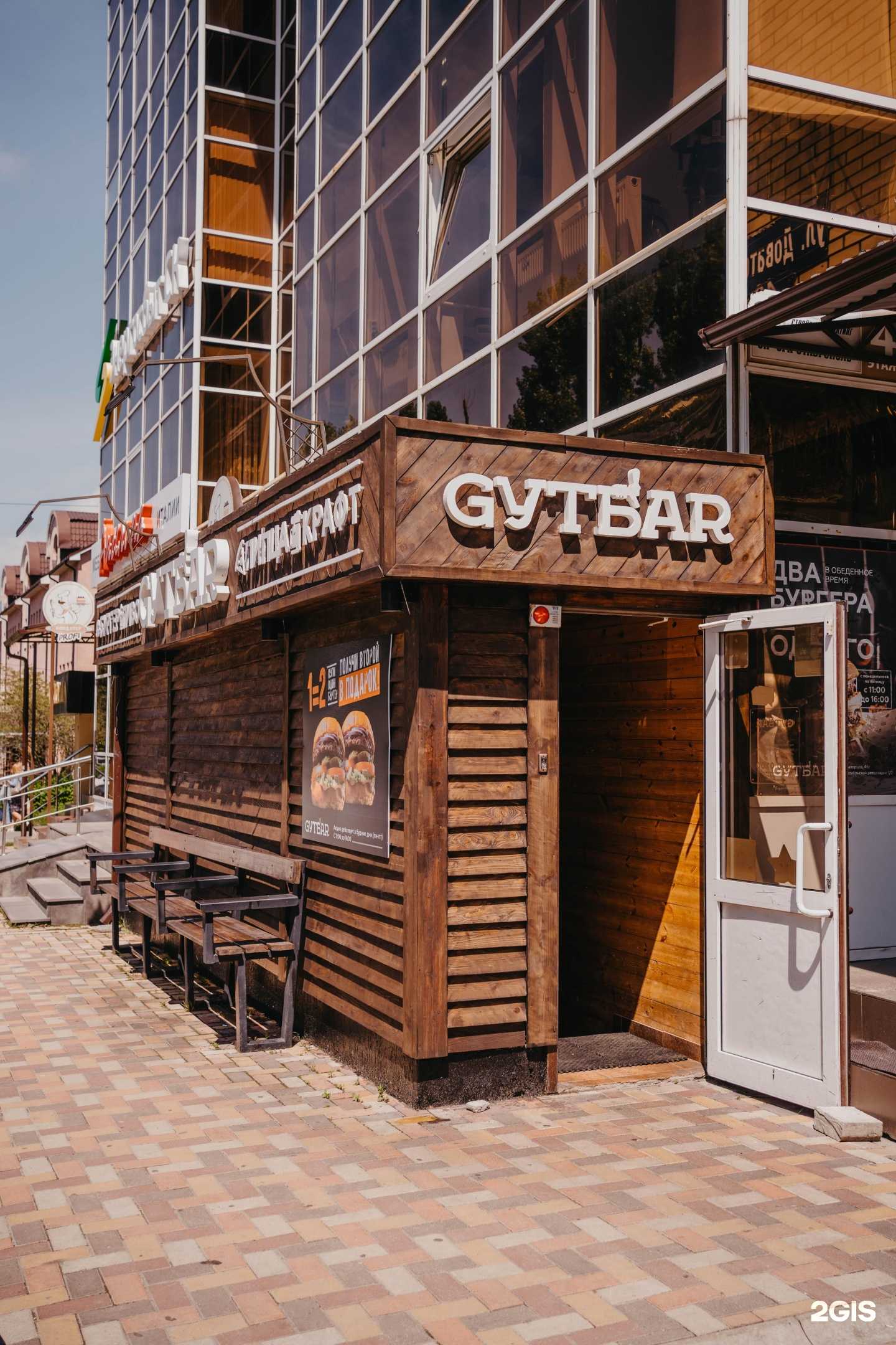 Отзывы на компанию GytBar draft&craft в Ставрополе c фото