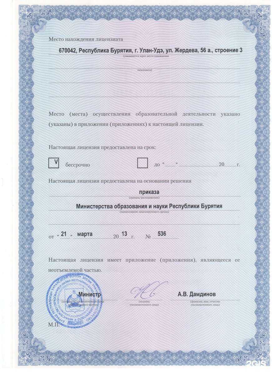 Отзывы на компанию Бибигон+ в г. Улан-Удэ c фото