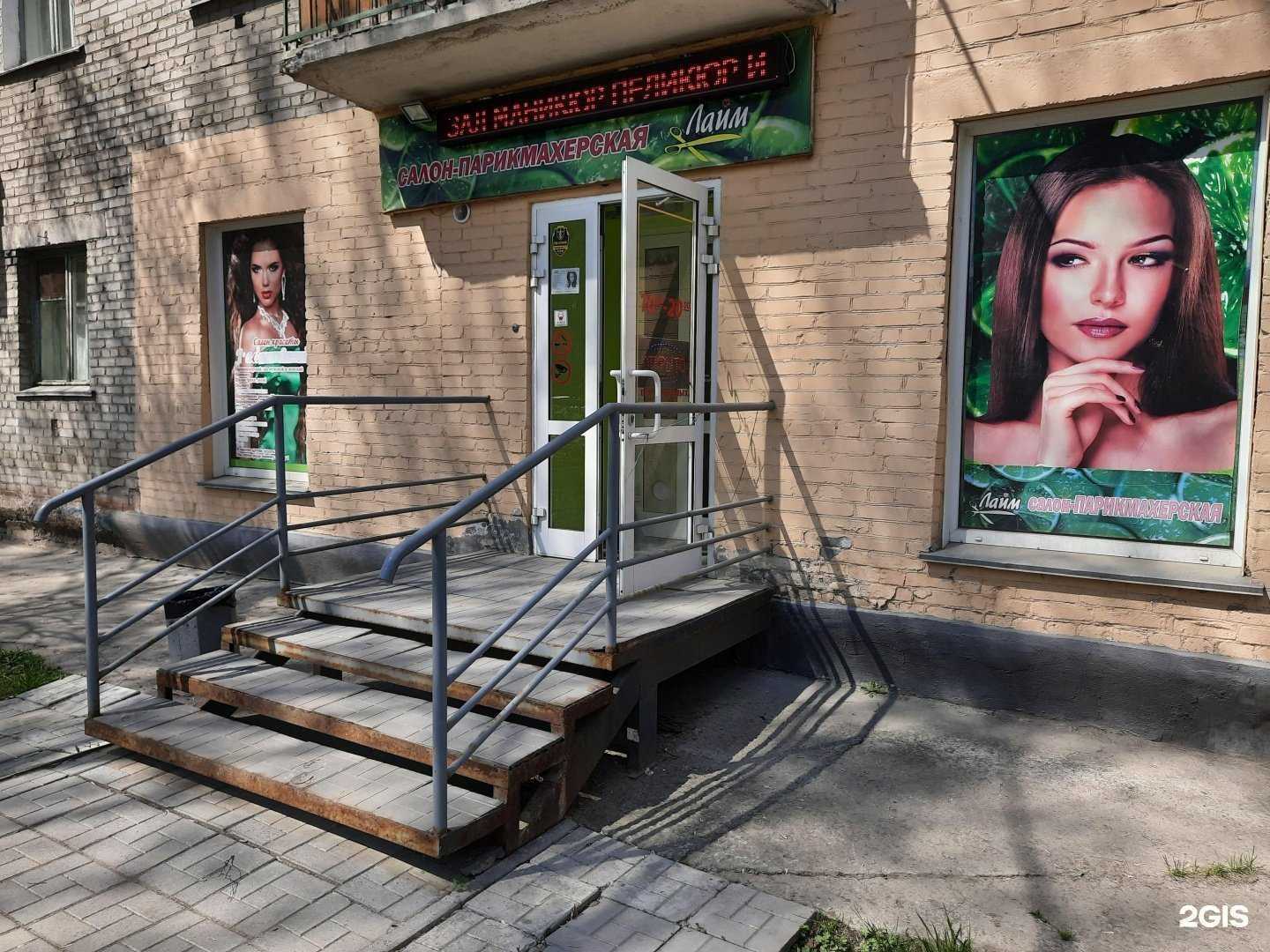 Отзывы на компанию Лайм в г. Новосибирск c фото