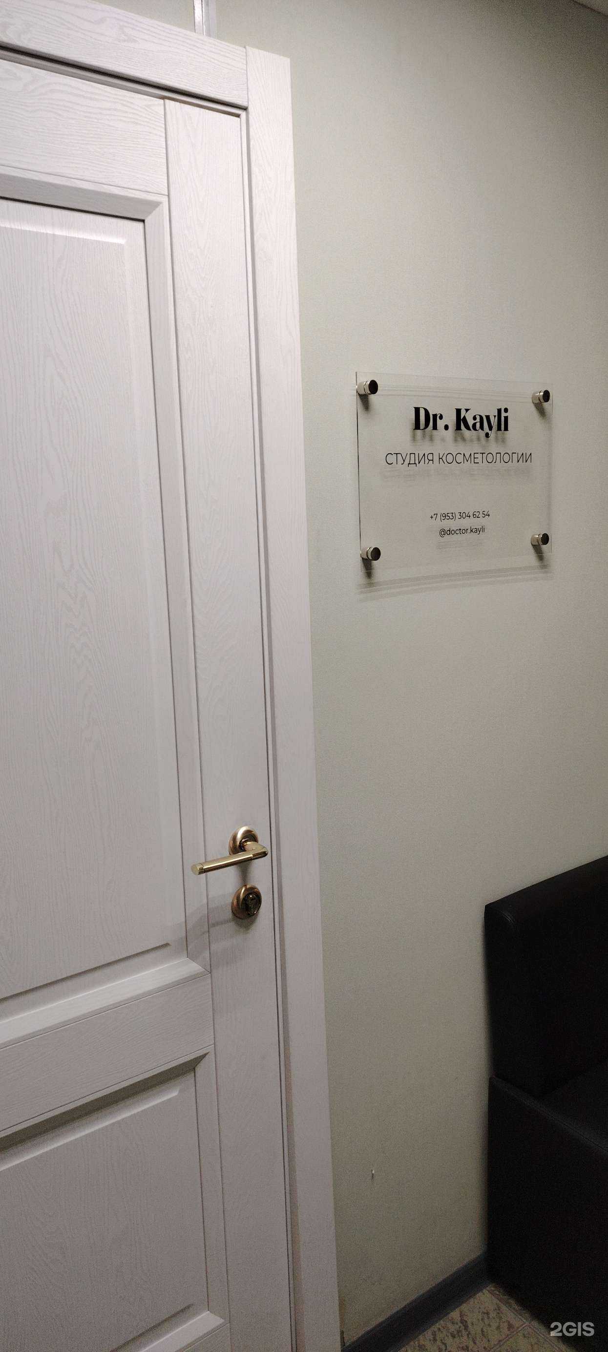 Отзывы на компанию Студия косметологии в Оленегорске c фото