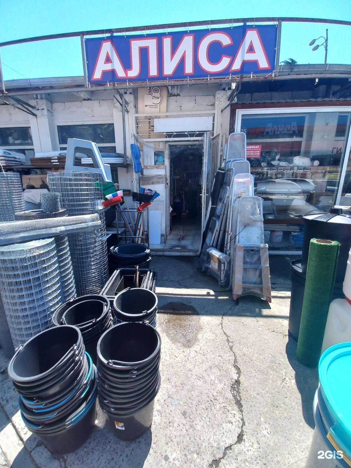 Отзывы на компанию Алиса в Сочи c фото