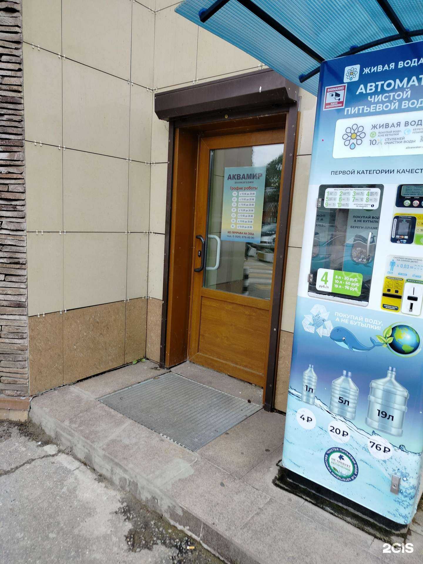 Отзывы на компанию Американо в г. Белоозёрский c фото