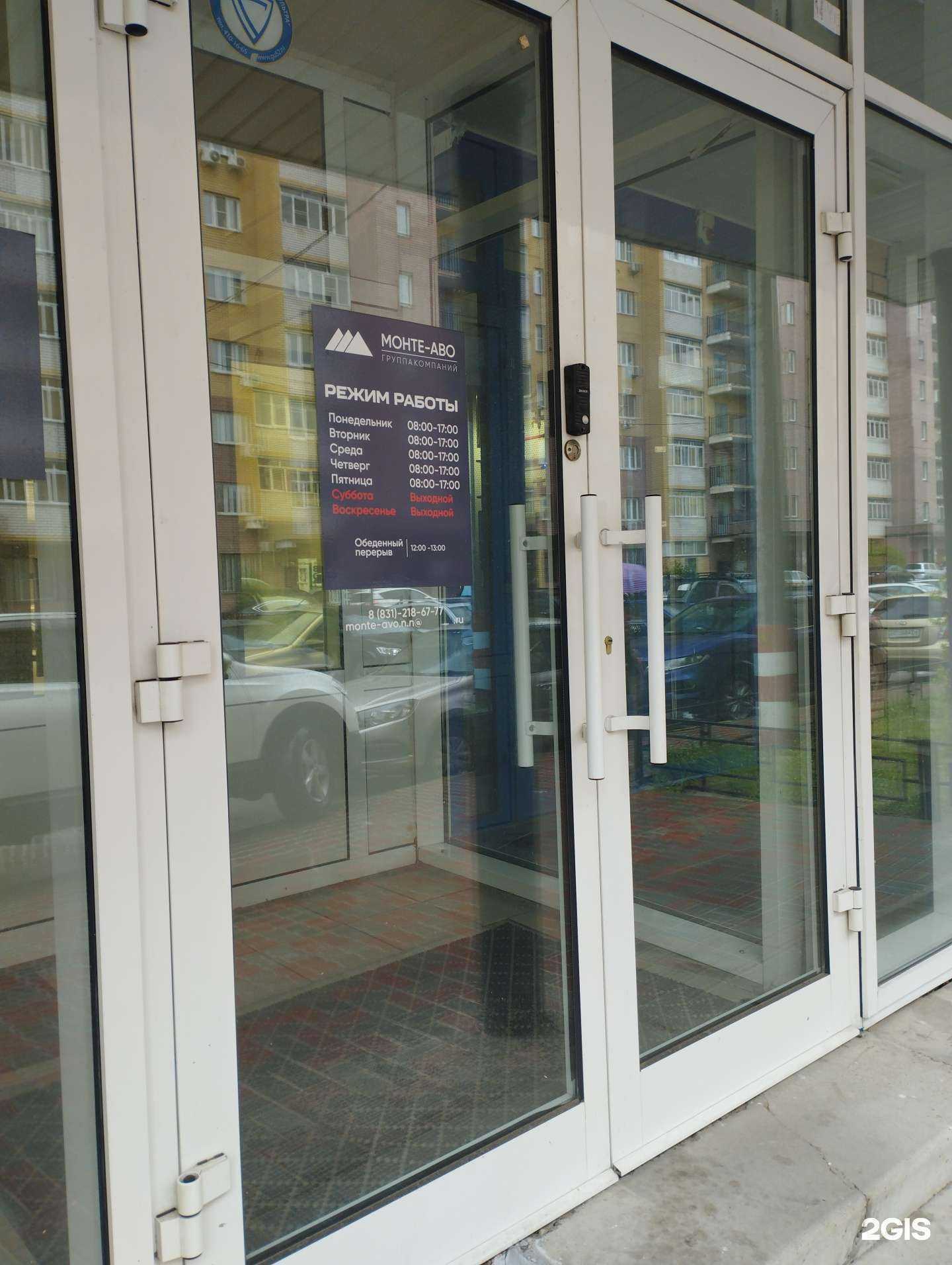 Отзывы на компанию Монте-аво в г. Нижний Новгород c фото