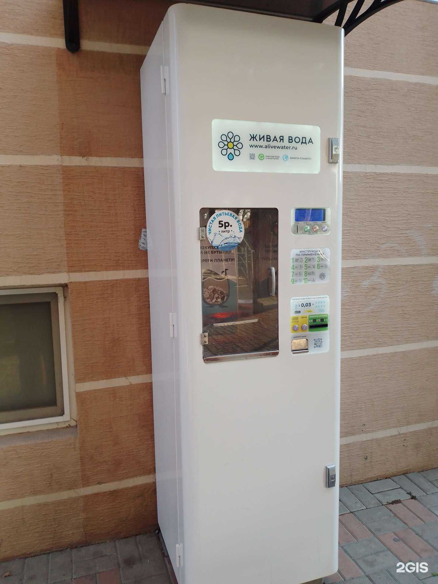 Отзывы на компанию Живая вода в Геленджике c фото