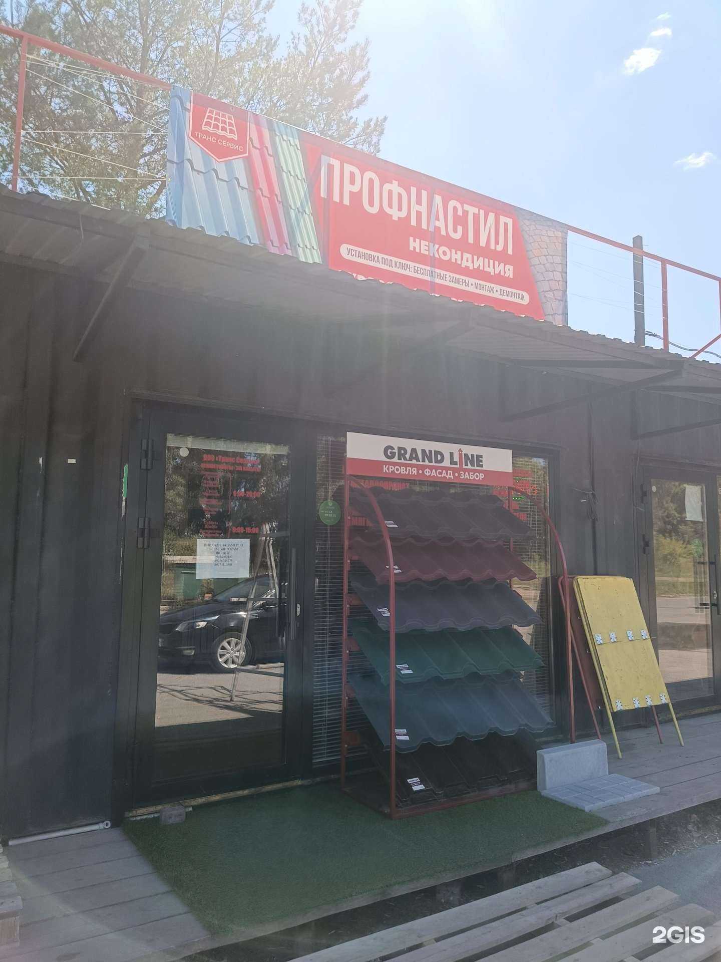 Отзывы на компанию Транс сервис в Казани c фото