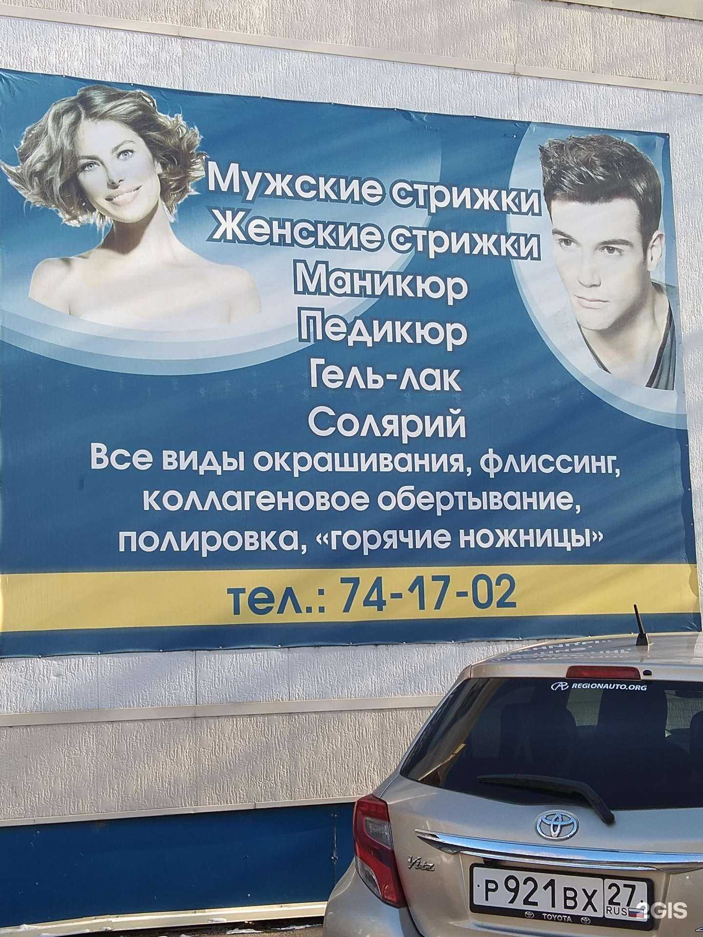 Отзывы на компанию Чародейка в Хабаровске c фото