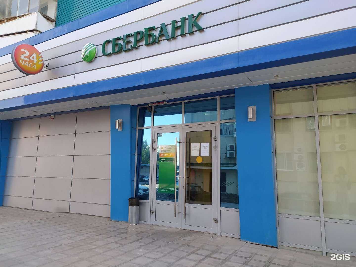 Отзывы на компанию СберБанк в Волгодонске c фото