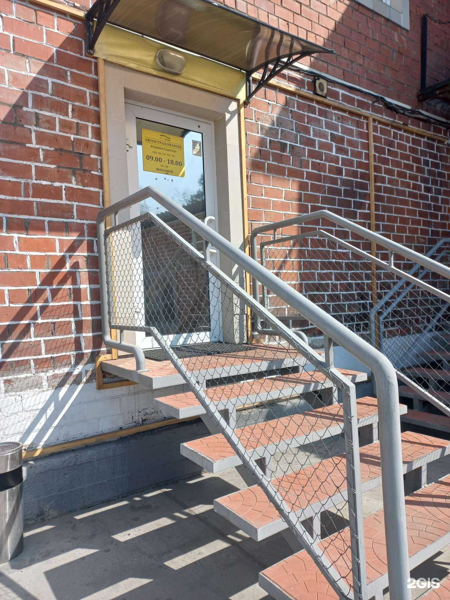 Отзывы на компанию Центр страхования в г. Шелехов c фото