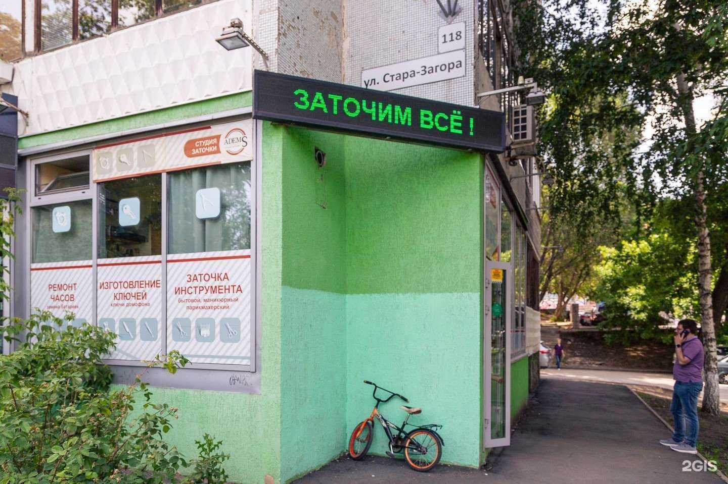 Отзывы на компанию Заточка в Самаре в г. Самара c фото