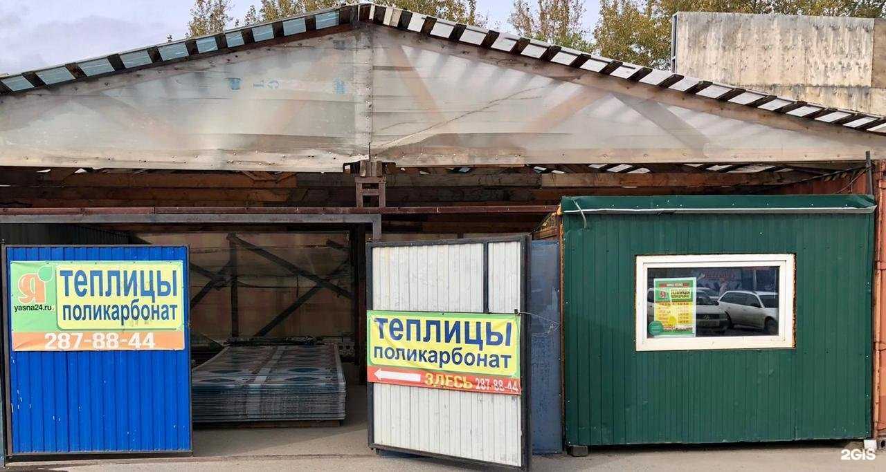 Отзывы на компанию Теплицы Ясна в Красноярске c фото