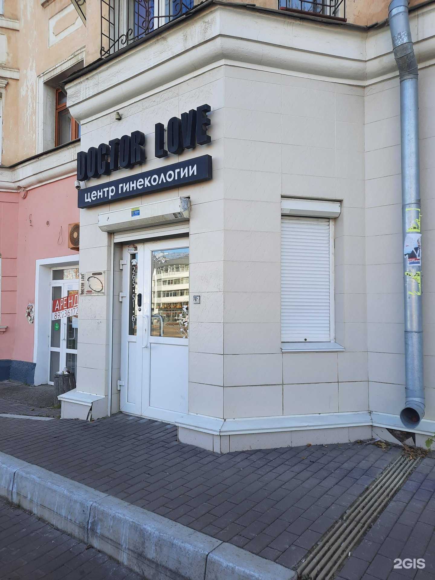 Отзывы на компанию Doctor love в Перми c фото