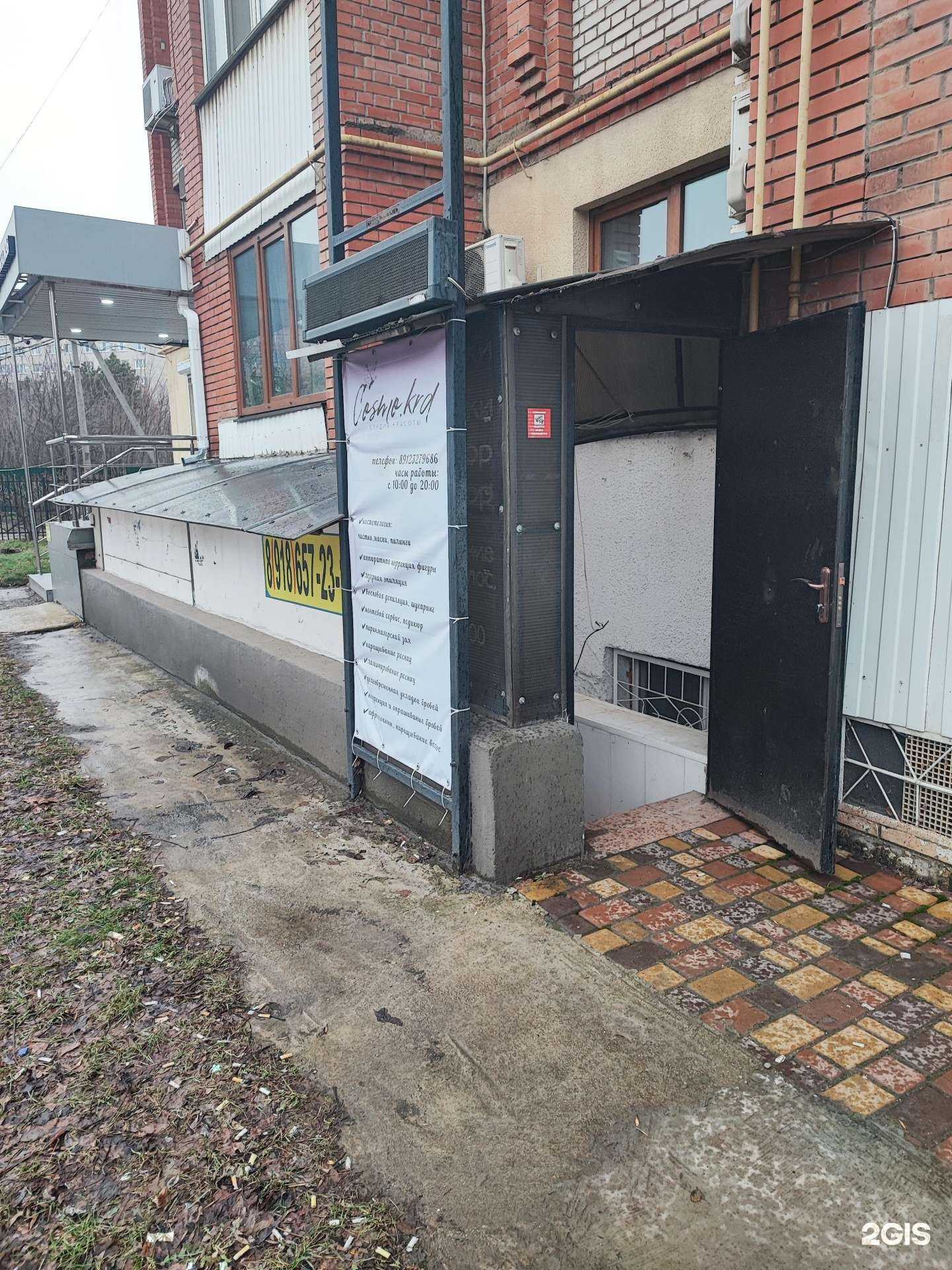 Отзывы на компанию Cosmo.krd в Краснодаре c фото