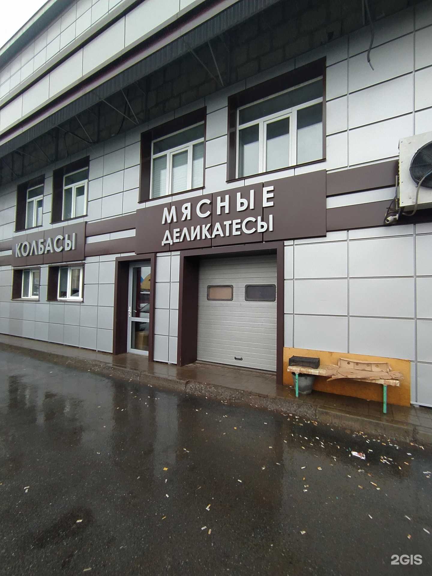 Отзывы на компанию Магазин мясных деликатесов в Омске c фото