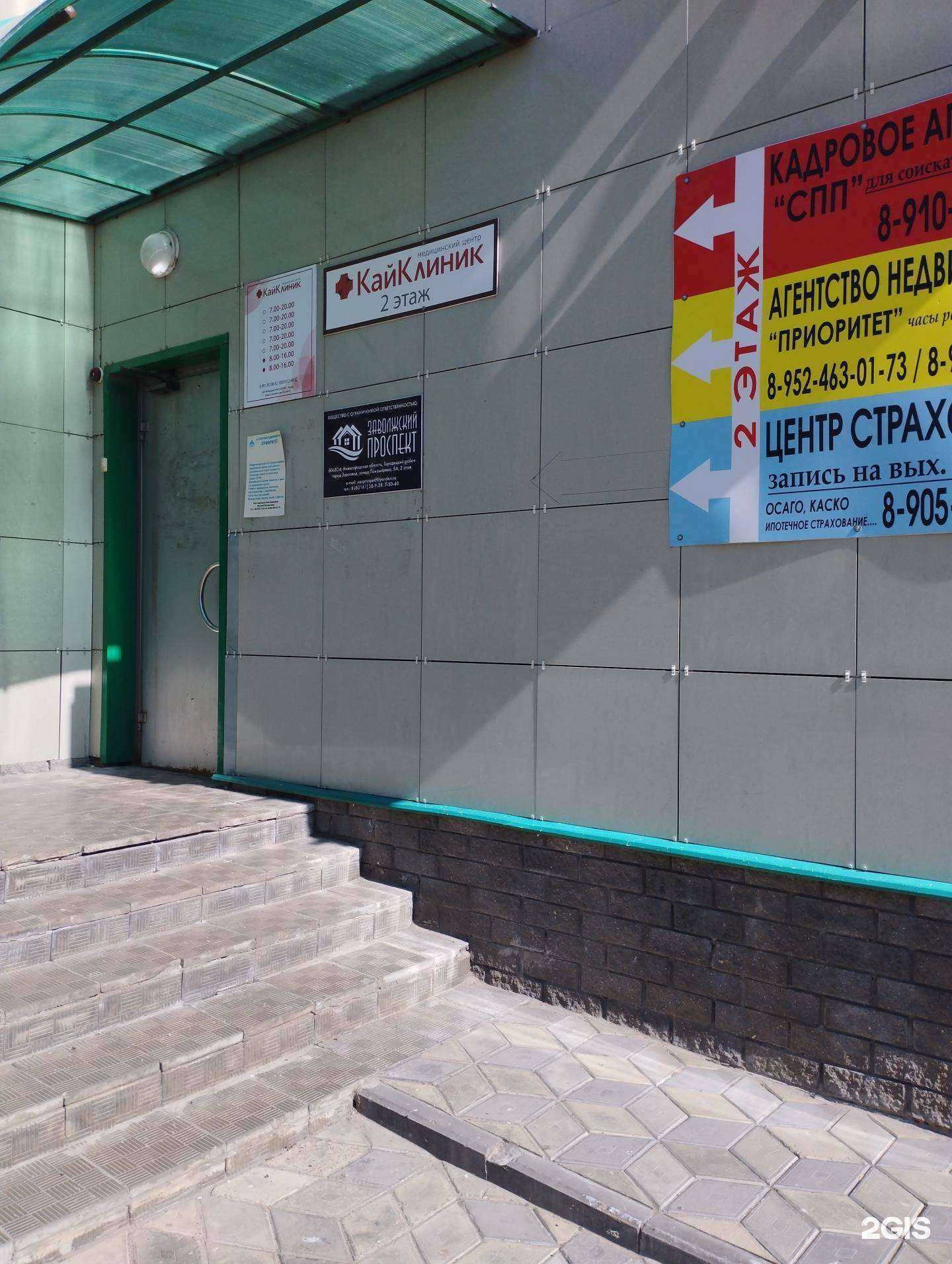 Отзывы на компанию Приоритет, агентство недвижимости в г. Заволжье c фото