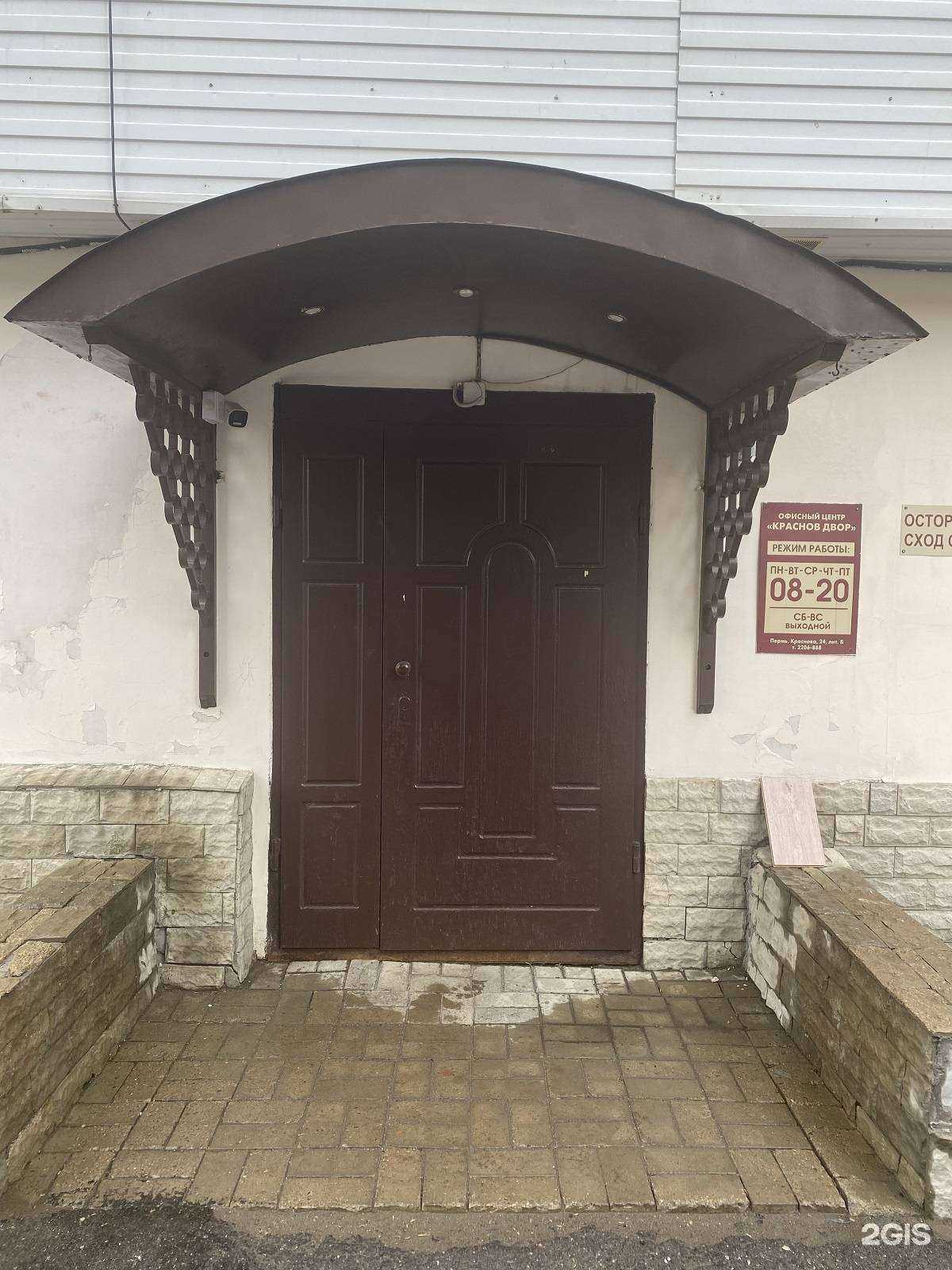 Отзывы на компанию Флагман+ в г. Пермь c фото