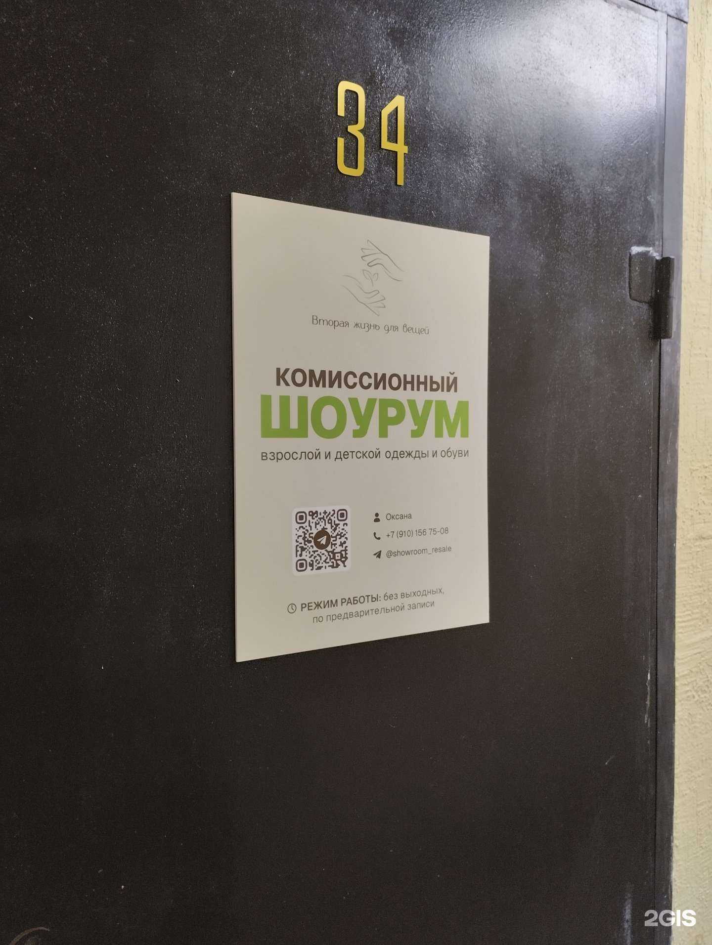 Отзывы на компанию Комиссионный шоурум в Туле c фото