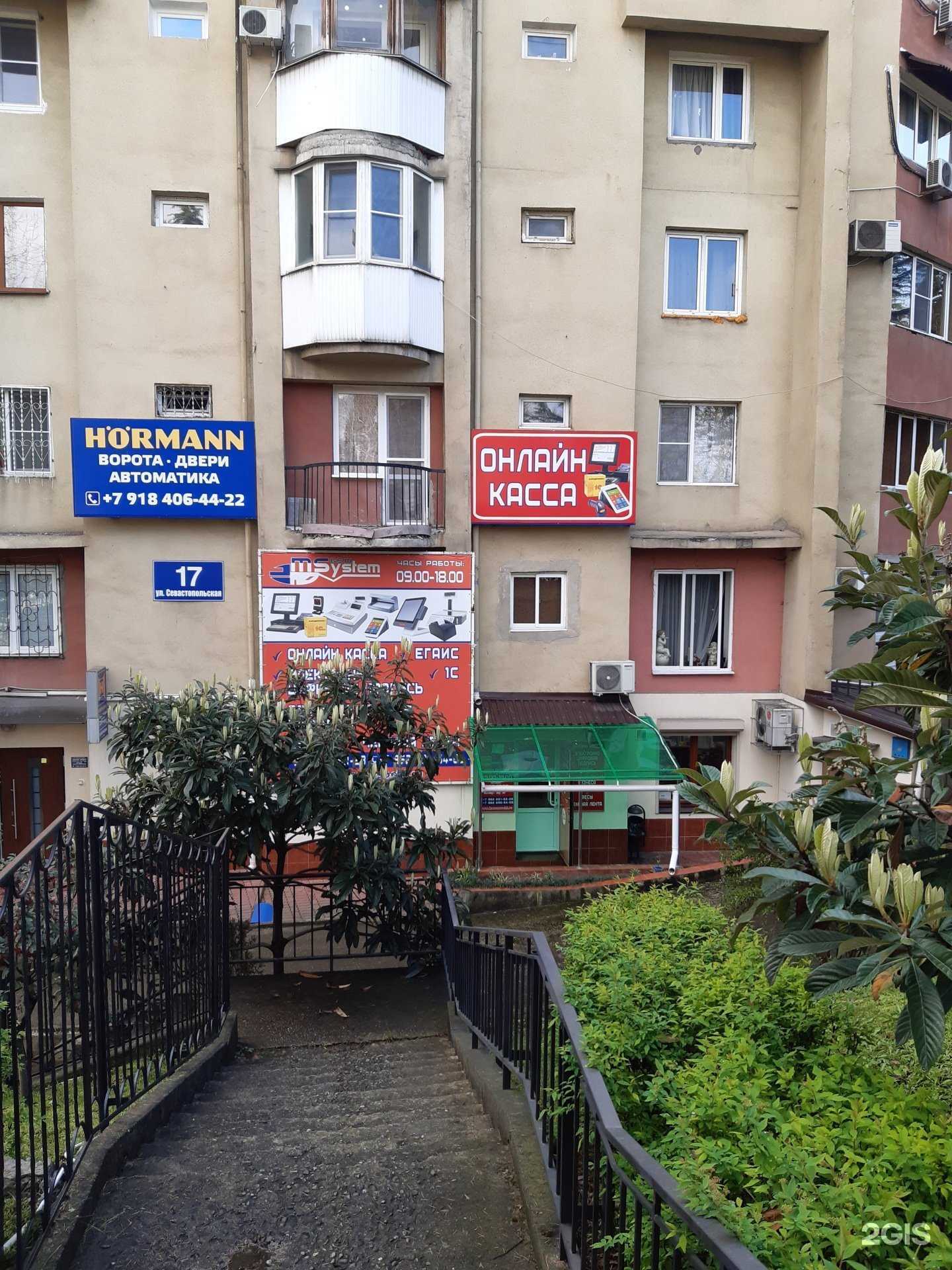 Отзывы на компанию Мобильные системы джи эс эм в г. Сочи c фото