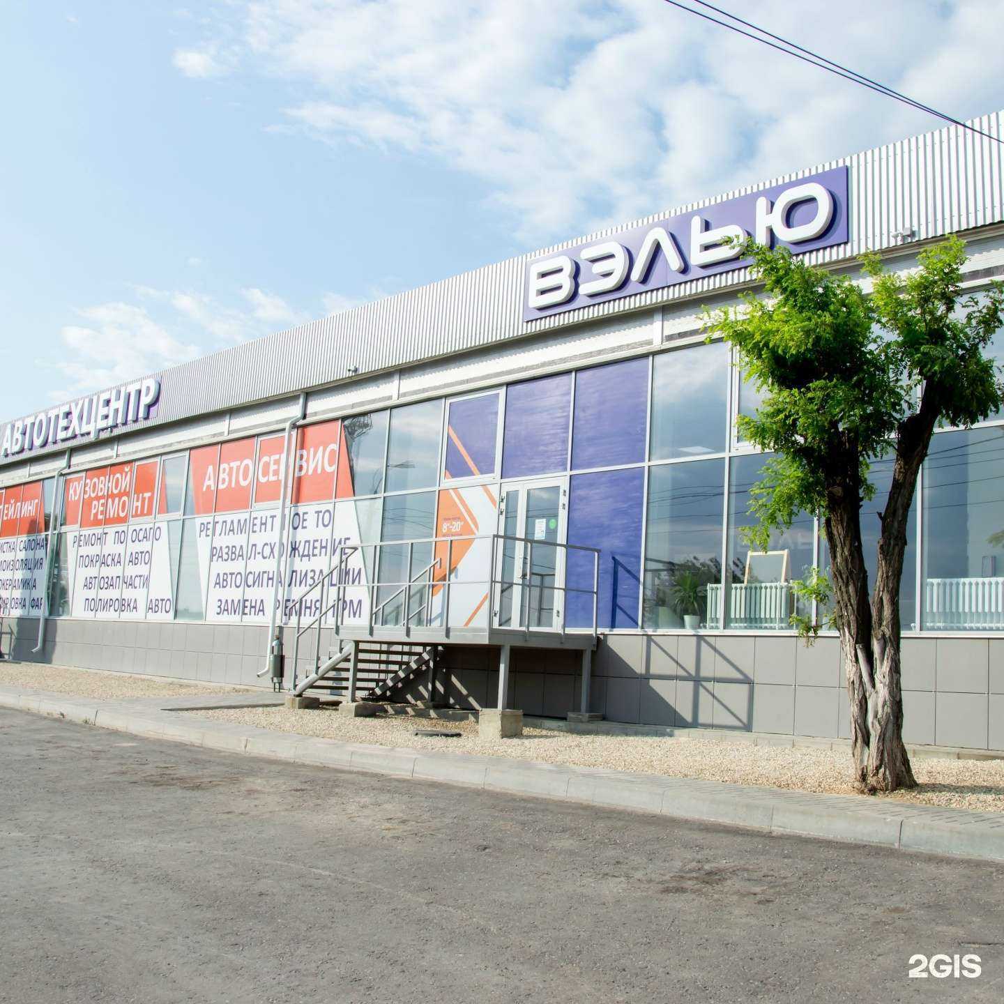 Отзывы на компанию Вэлью в Волгограде c фото