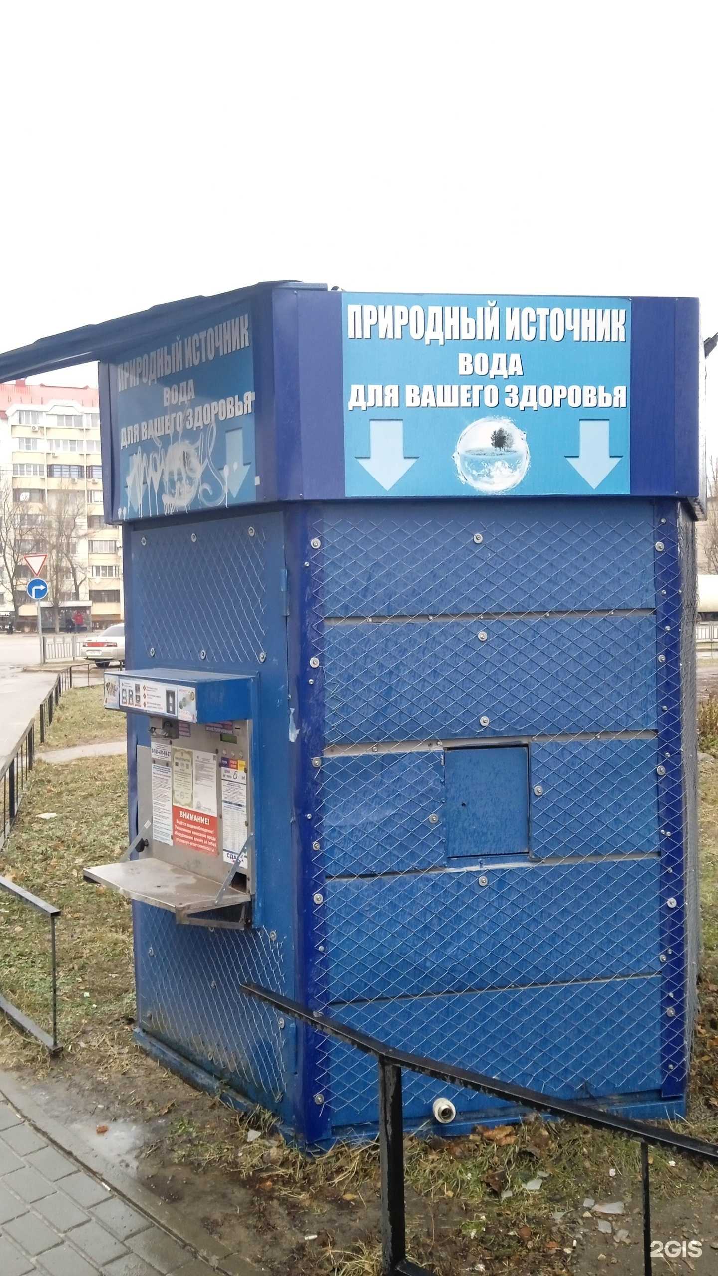 Отзывы на компанию Природный источник в Воронеже c фото