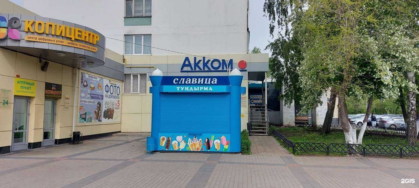 Отзывы на компанию Акком в г. Набережные Челны c фото