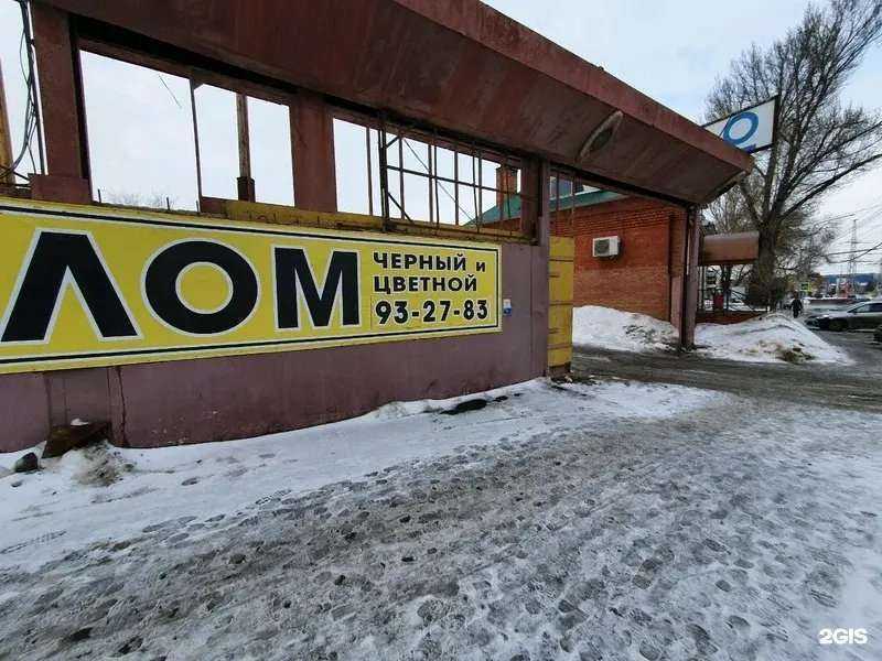 Отзывы на компанию ПроЛом в Саратове c фото