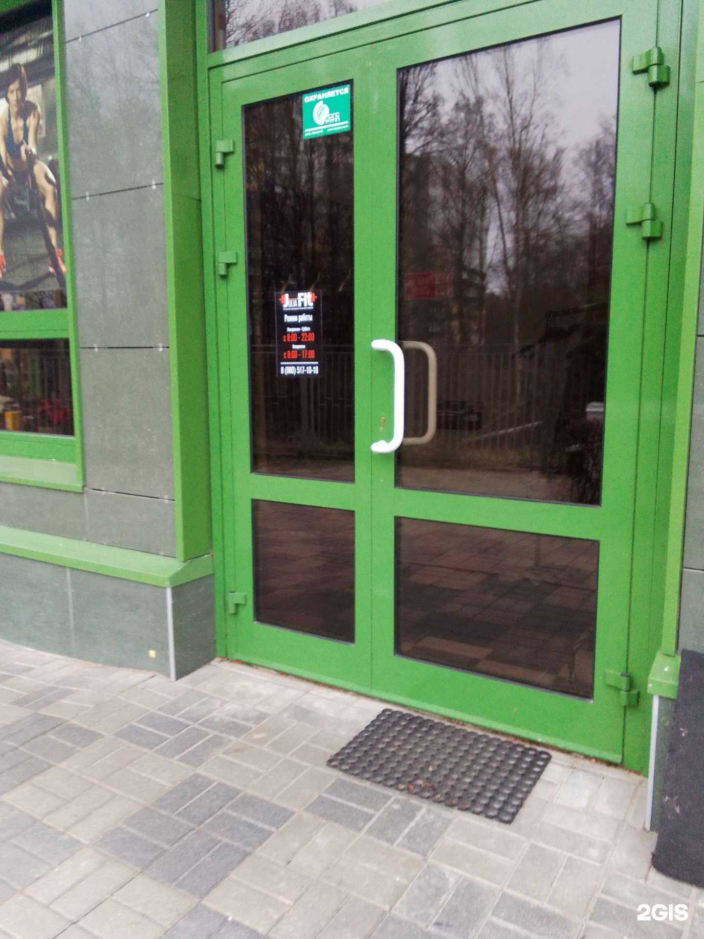 Отзывы на компанию Julia Fit в Обнинске c фото