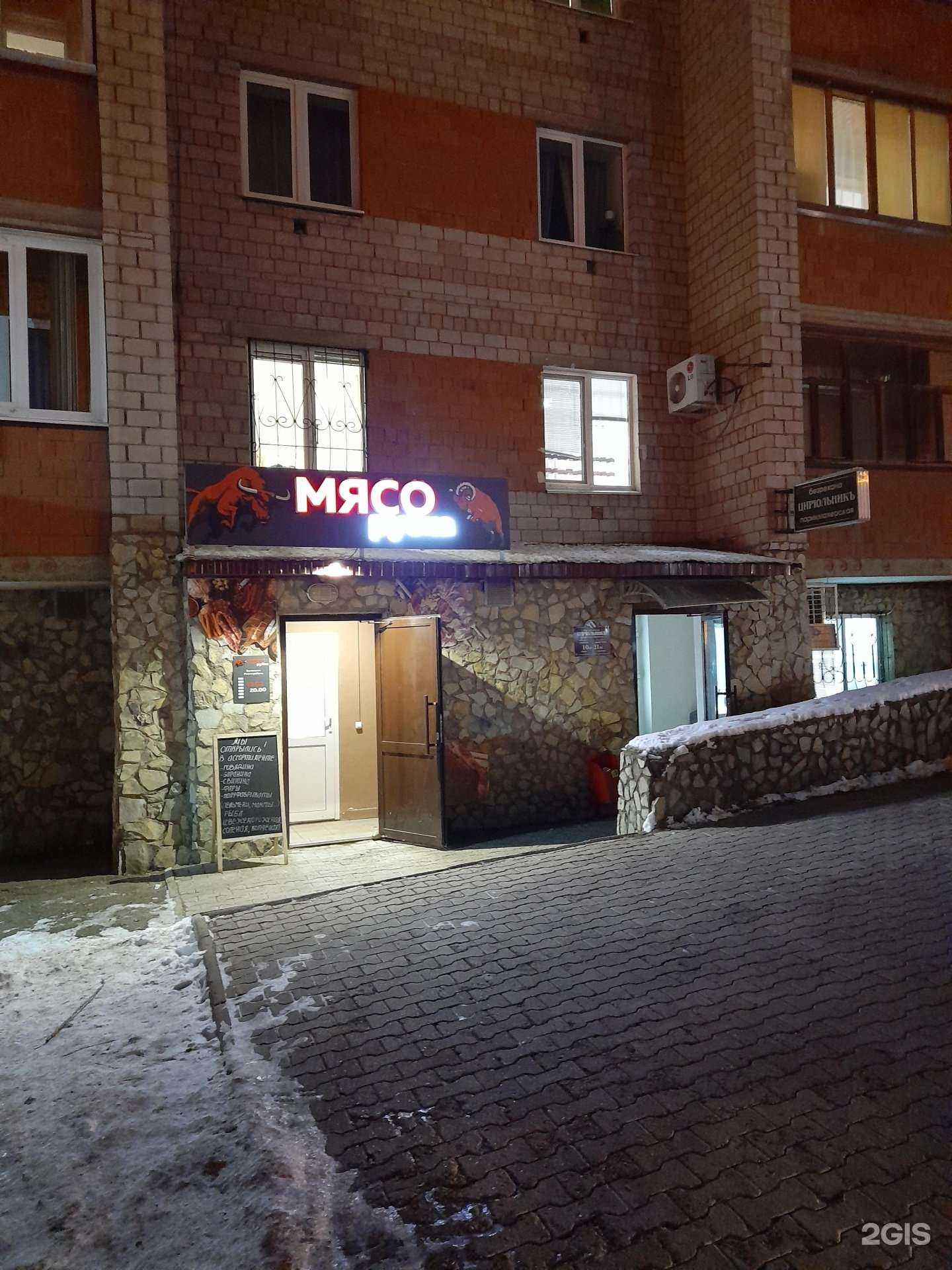 Отзывы на компанию Цирюльник в Уфе c фото