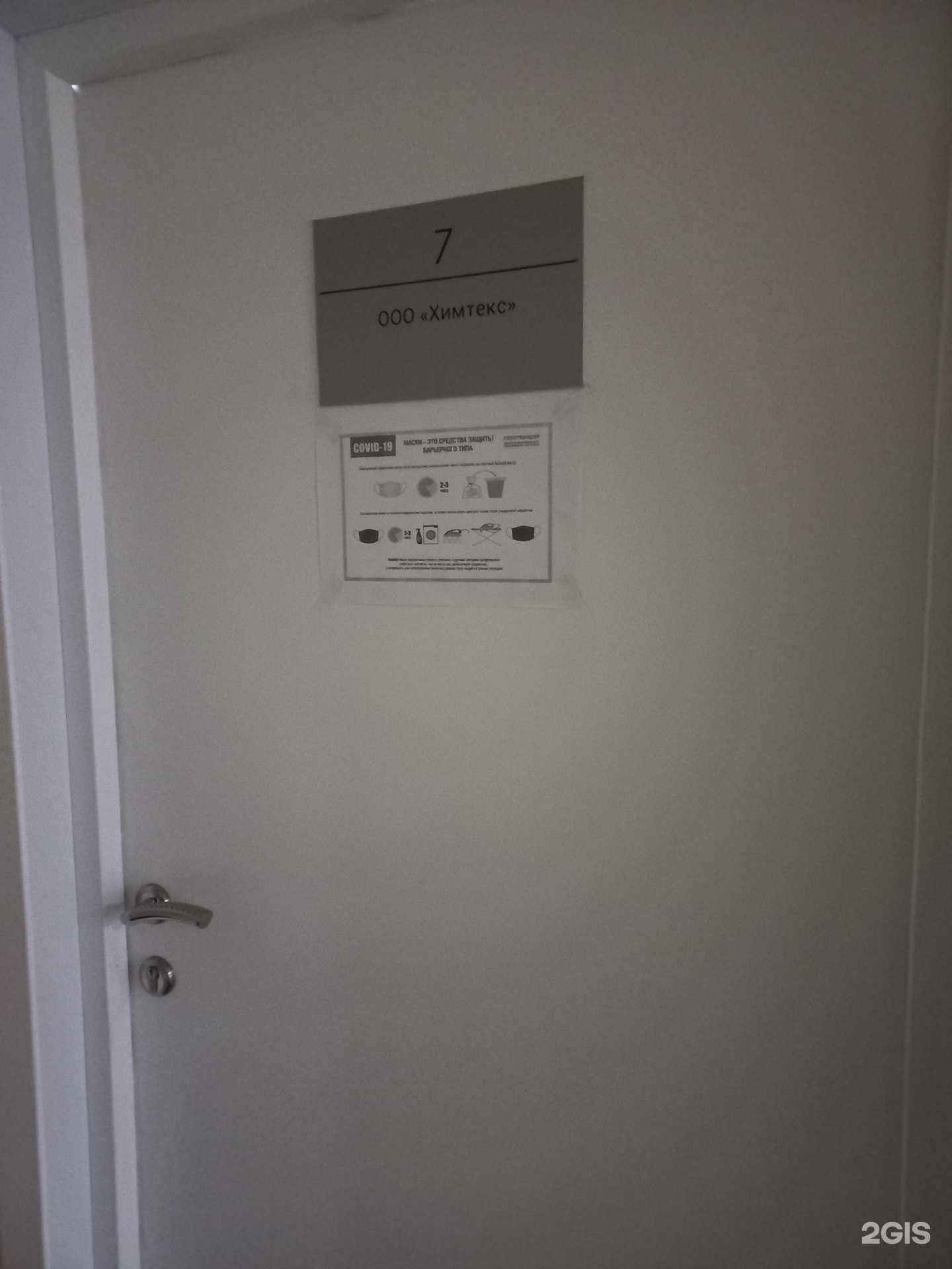 Отзывы на компанию Химтекс в Тольятти c фото