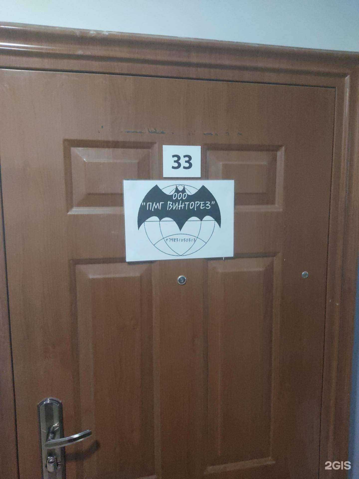 Отзывы на компанию Пмг винторез в Новосибирске c фото