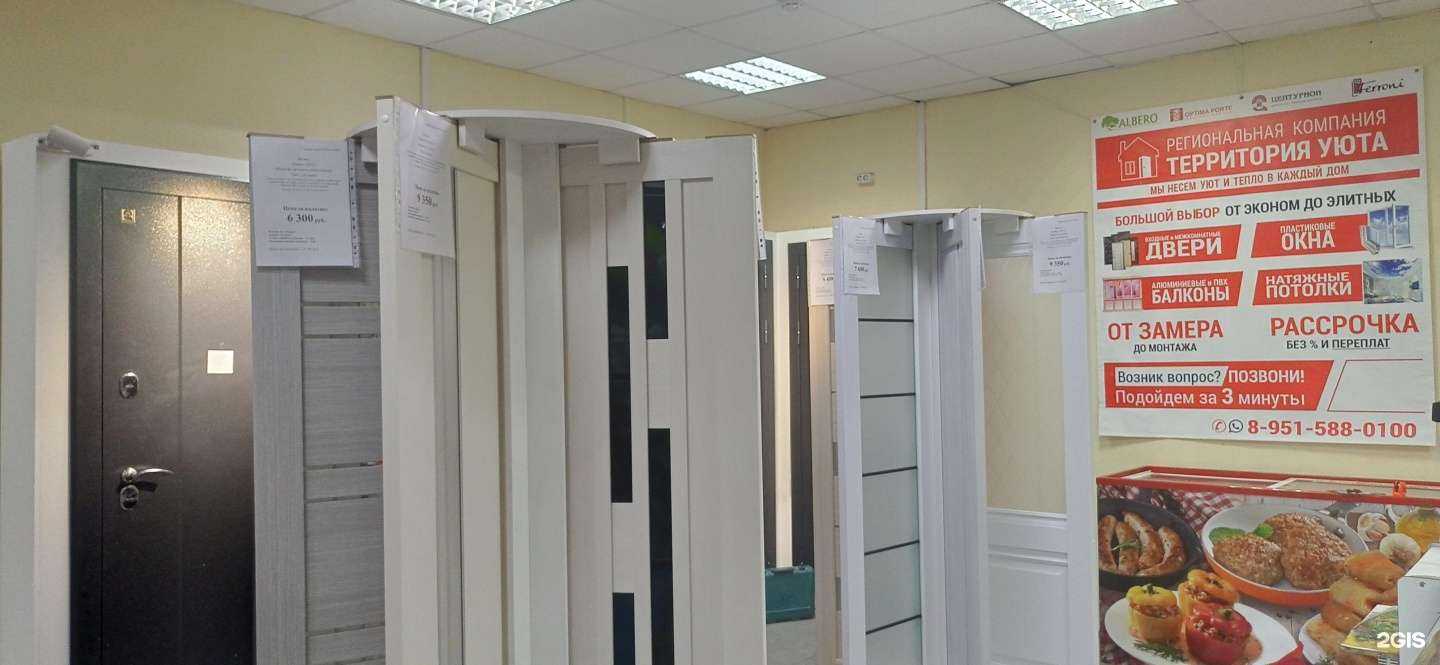 Отзывы на компанию Территория уюта в г. Прокопьевск c фото