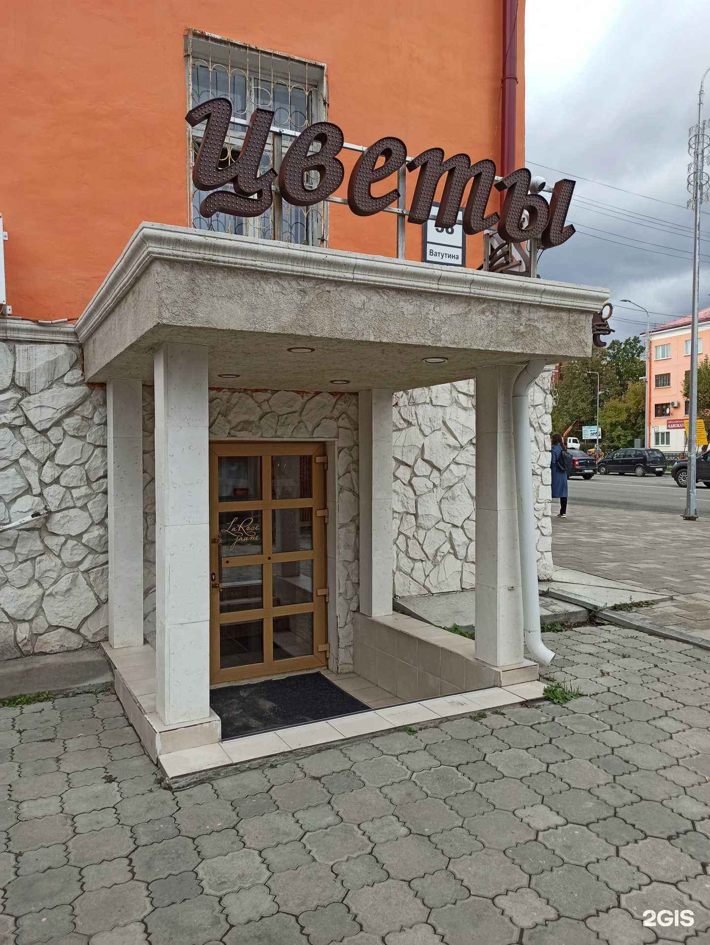 Отзывы на компанию La rose jaune в г. Первоуральск c фото