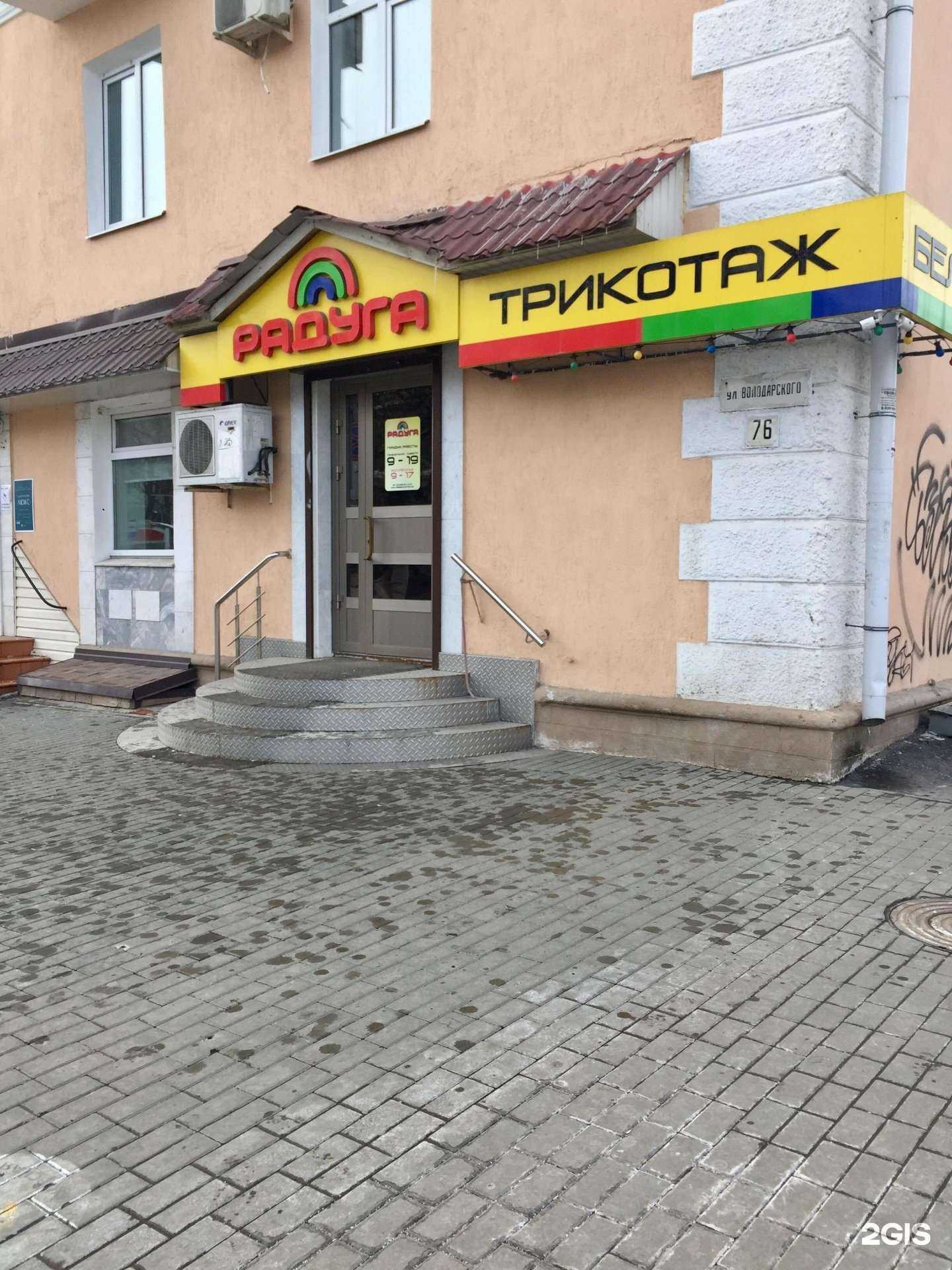 Отзывы на компанию Радуга в Пензе c фото