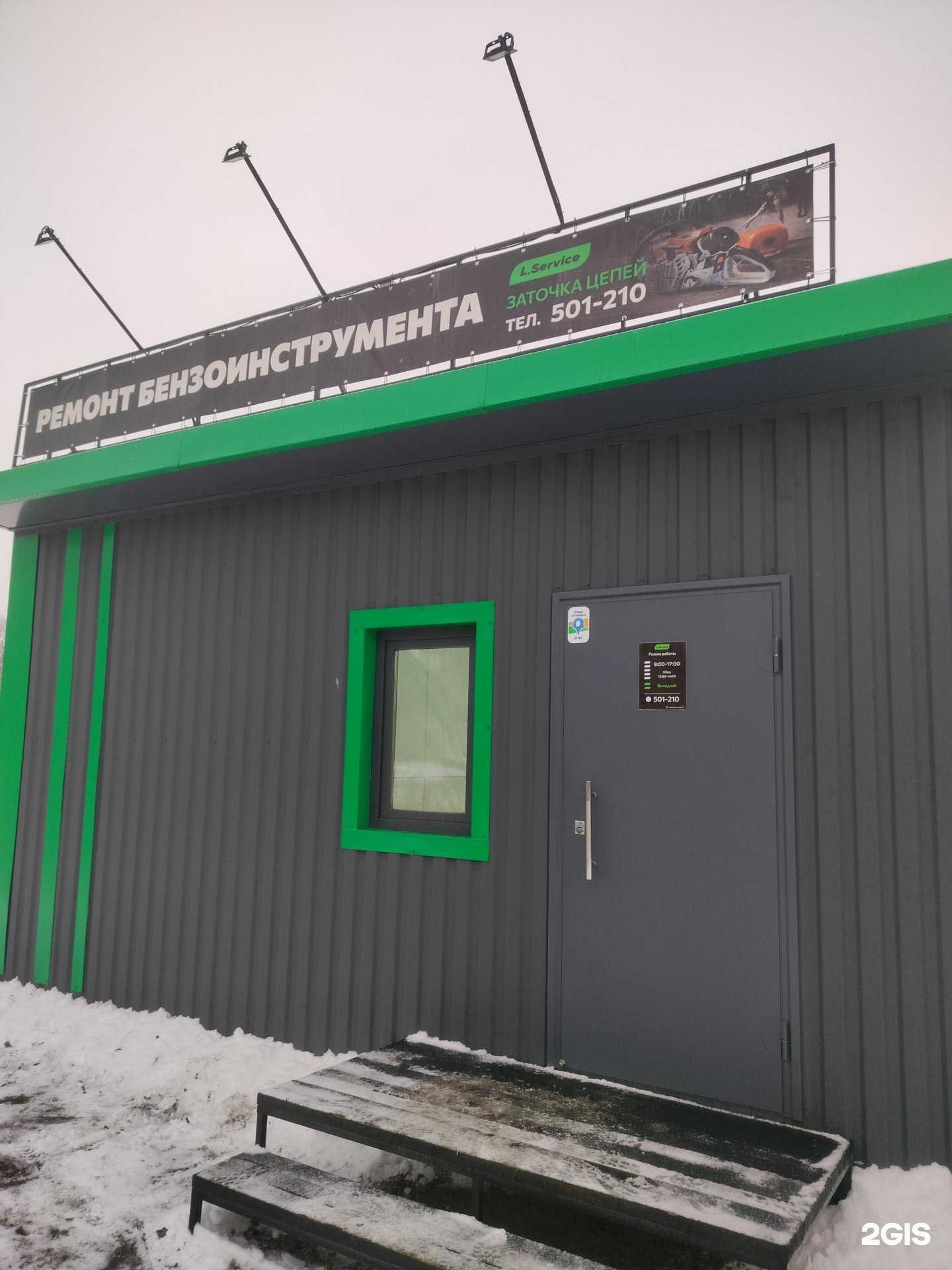 Отзывы на компанию l. Servis в г. Кострома c фото