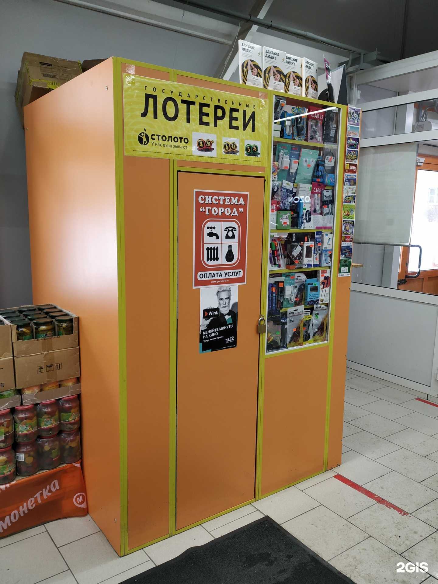 Отзывы на компанию Городок в Челябинске c фото