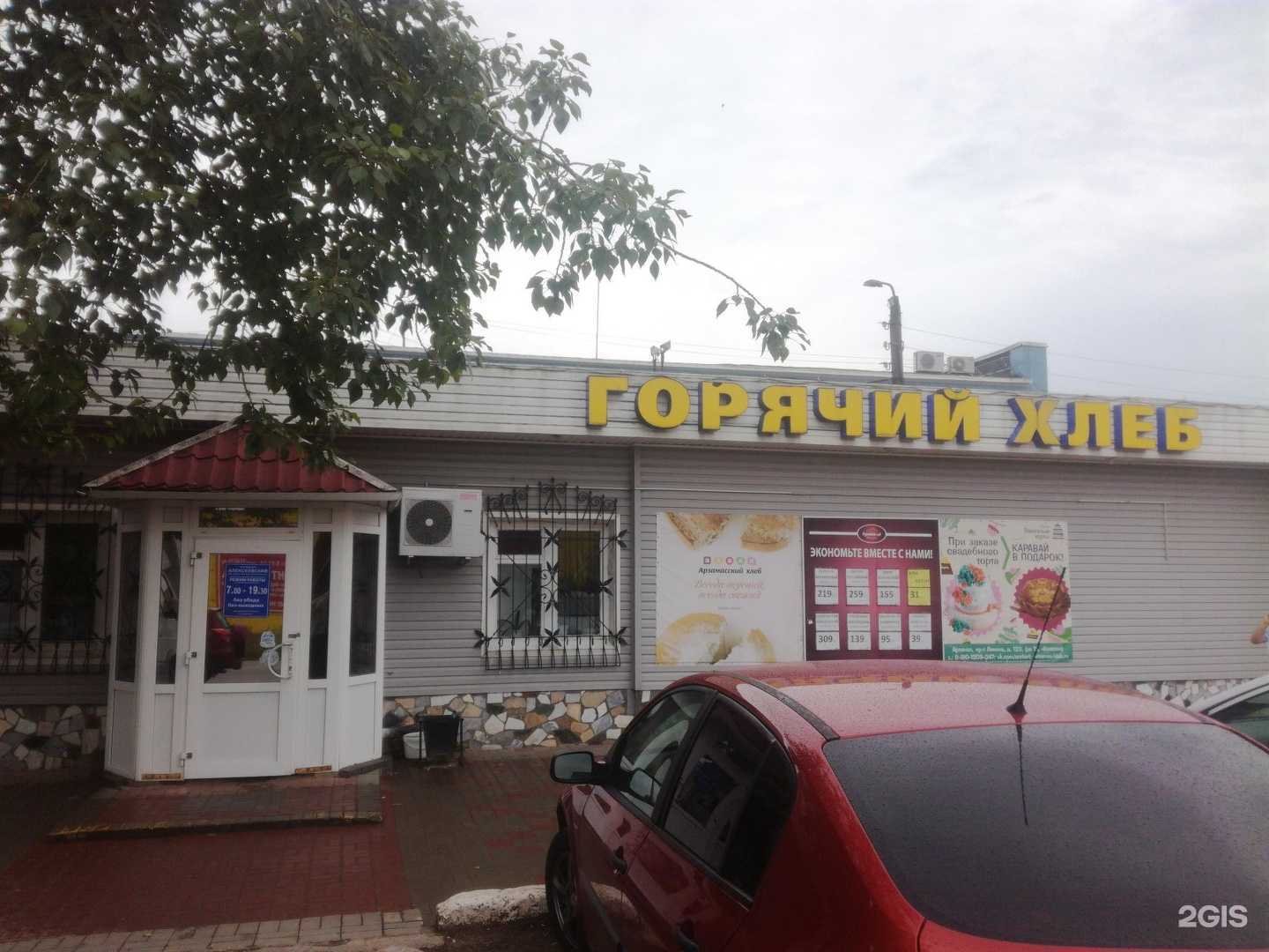 Отзывы на компанию Арзамасский хлеб в Арзамасе c фото