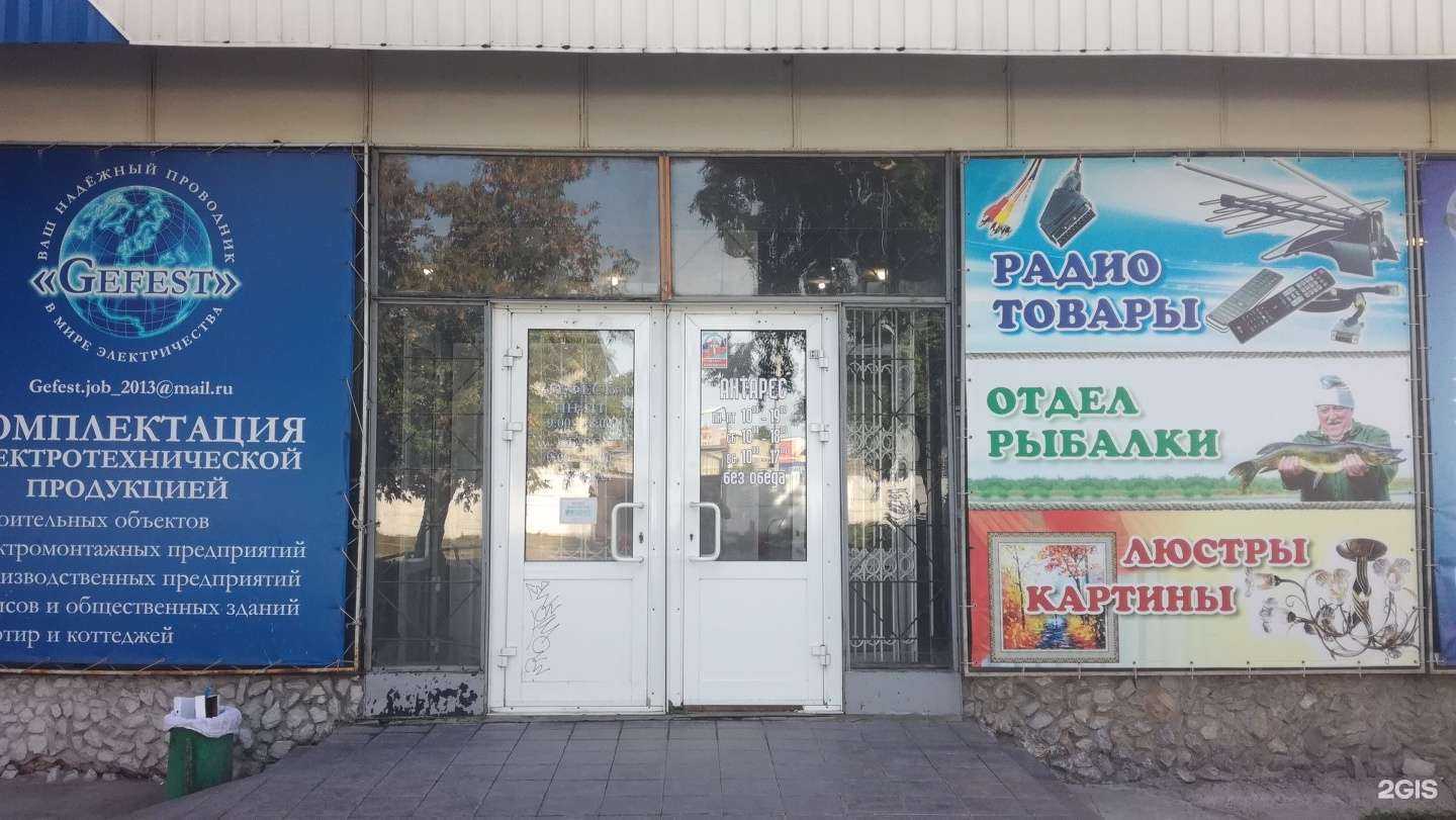 Отзывы на компанию Мира в Бердске c фото - фотография 2 из 2