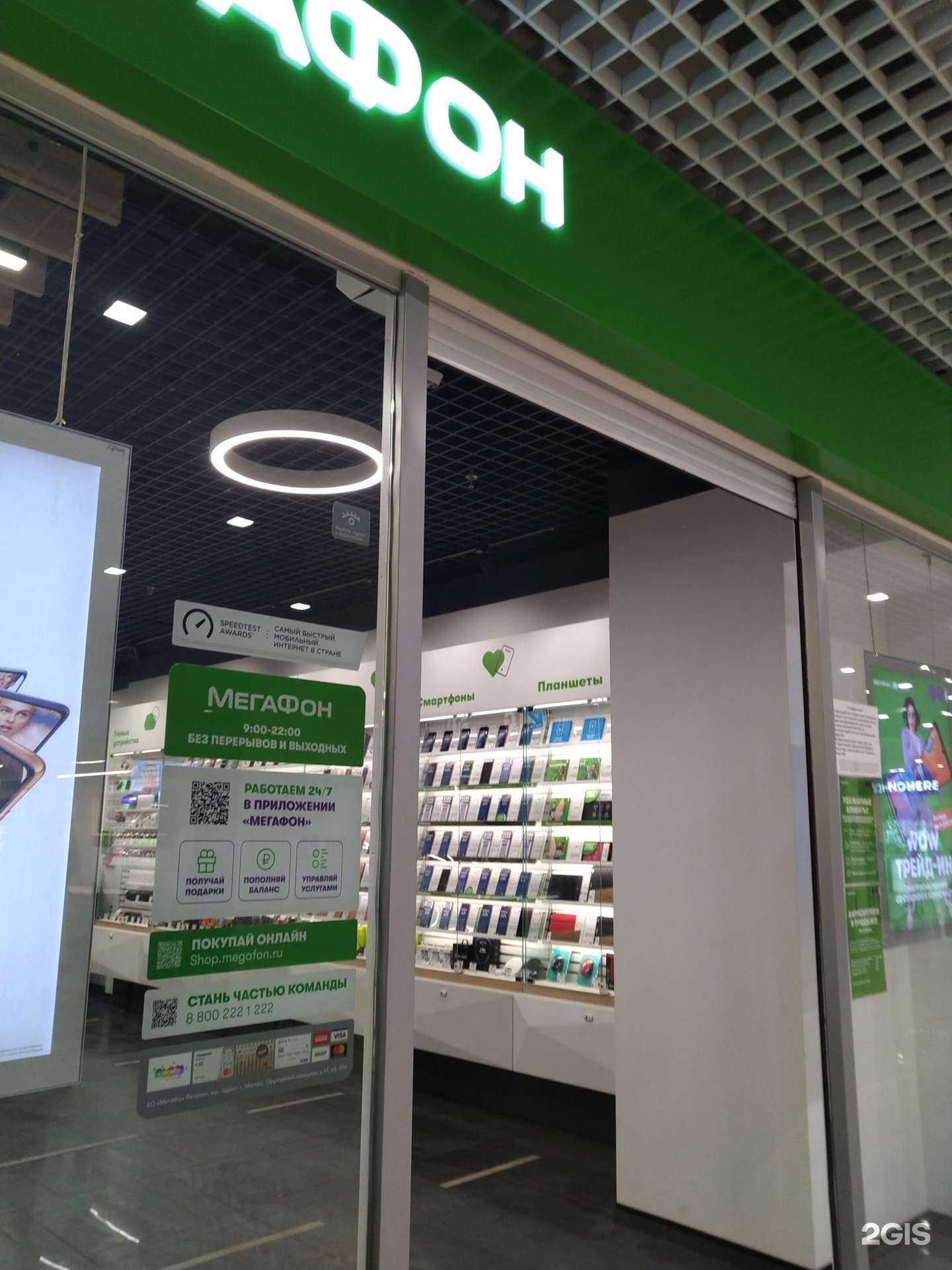 Отзывы на компанию МегаФон-Yota в Ставрополе c фото