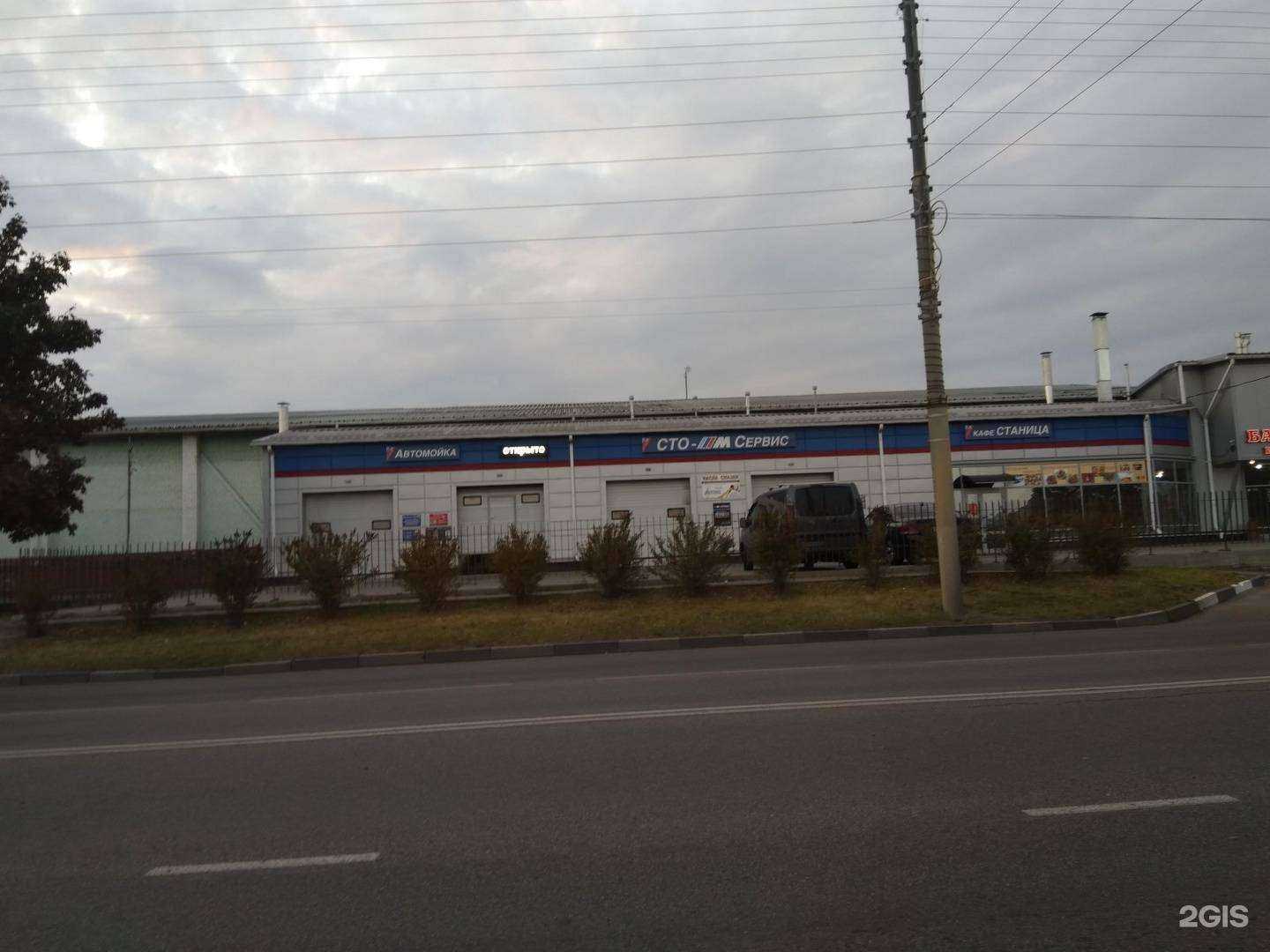 Отзывы на компанию М-Сервис в г. Белгород c фото