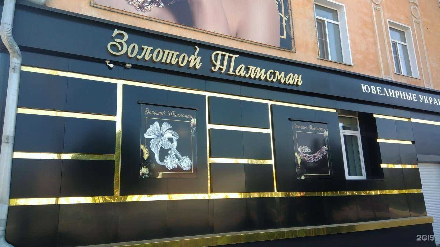 Отзывы на компанию Золотой Талисман в Рубцовске c фото