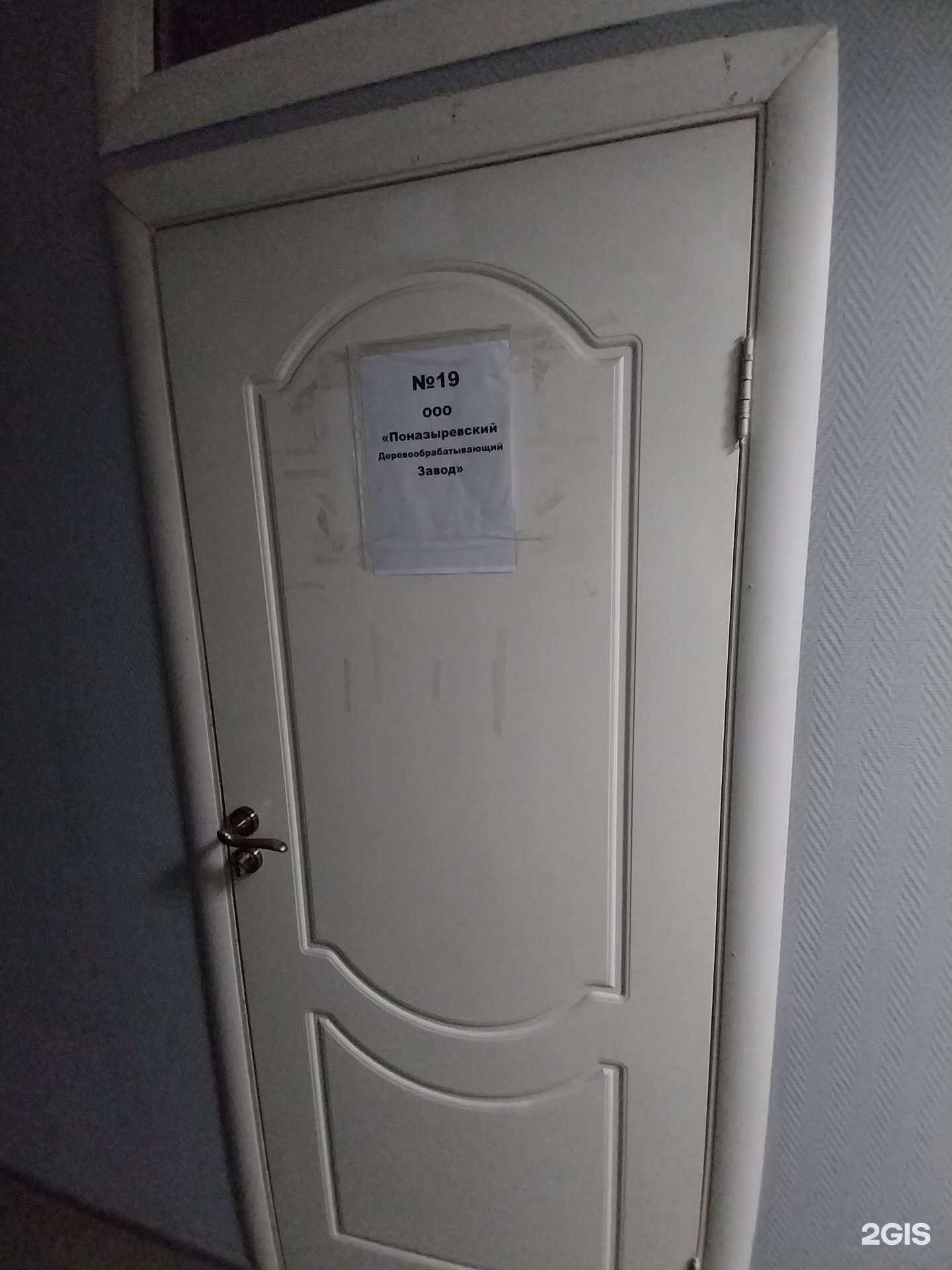 Отзывы на компанию Поназыревский деревопропиточный завод в г. Киров c фото