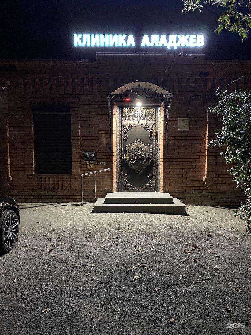 Отзывы на компанию Аладжев в Армавире c фото