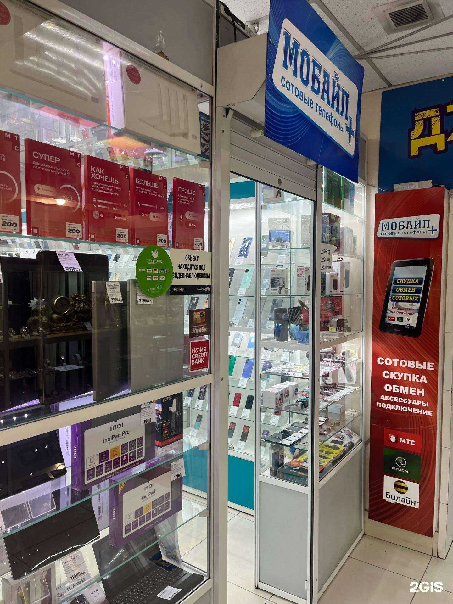 Отзывы на компанию Мобайл+ в Чите c фото