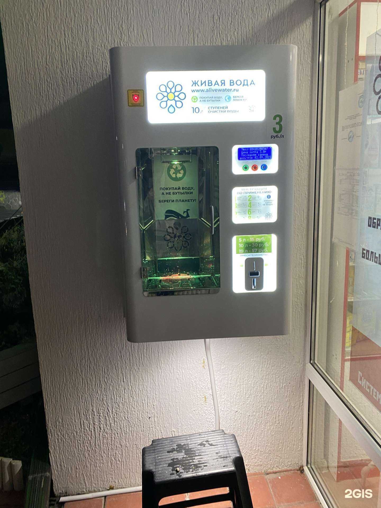 Отзывы на компанию Живая вода в Новороссийске c фото - фотография 2 из 2