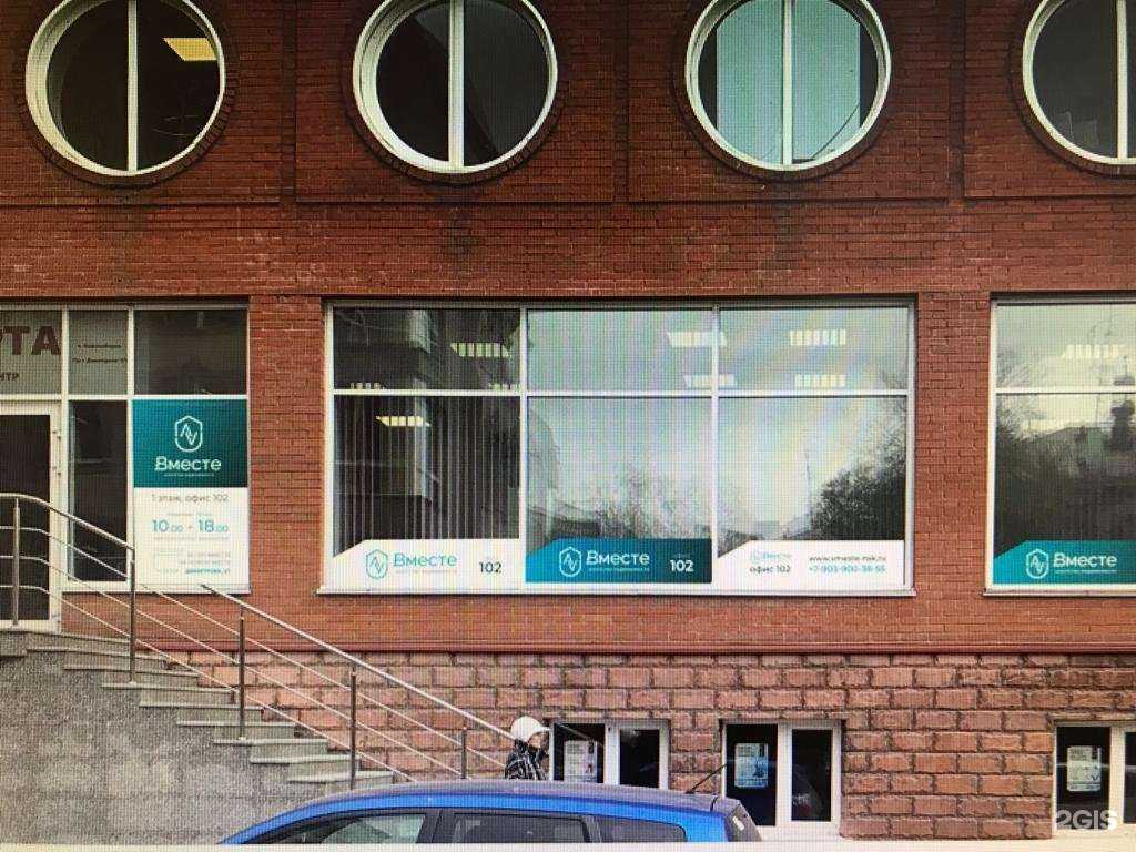 Отзывы на компанию Вместе в Новосибирске c фото