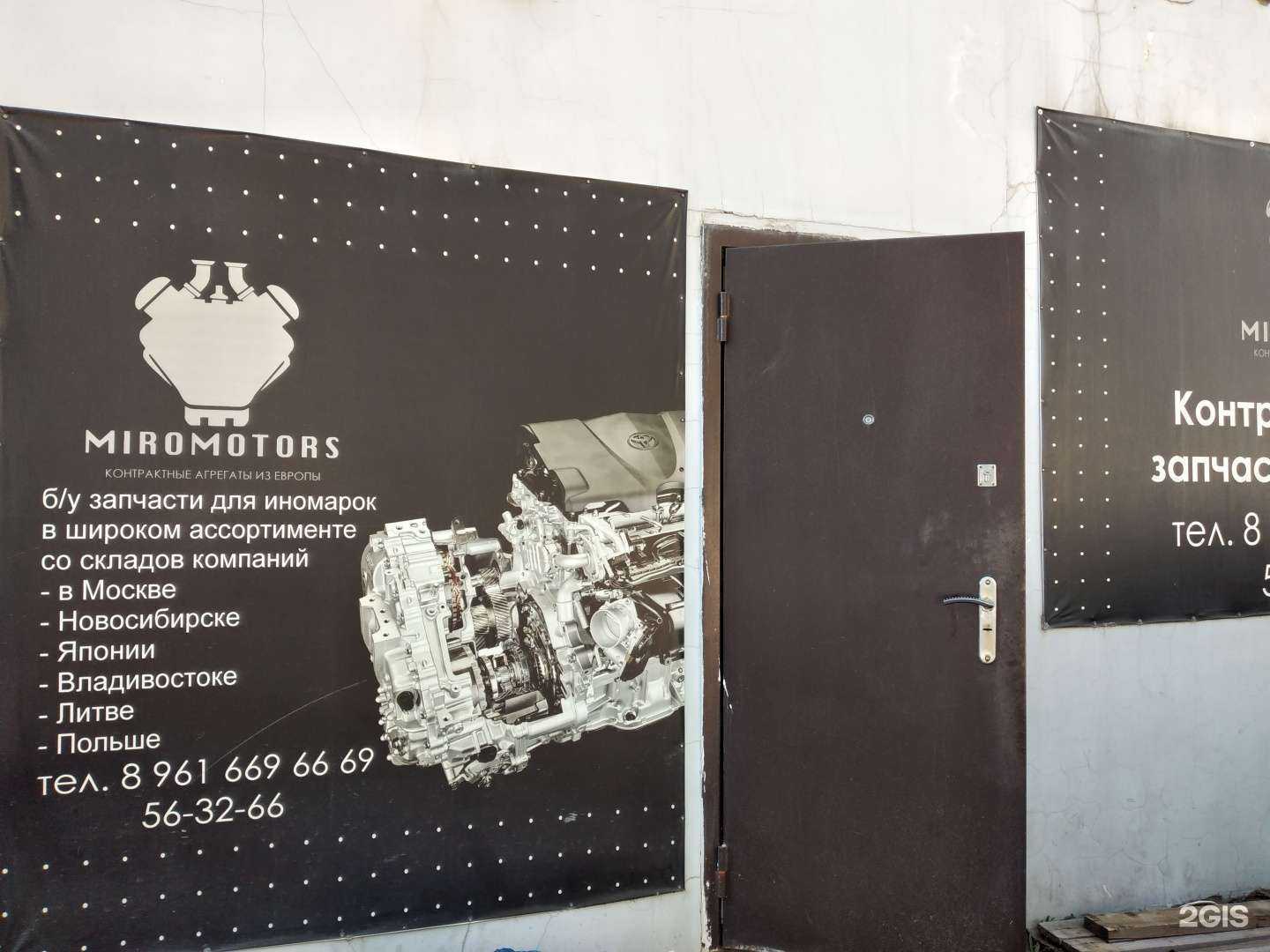 Отзывы на компанию Miromotors в Волгограде c фото