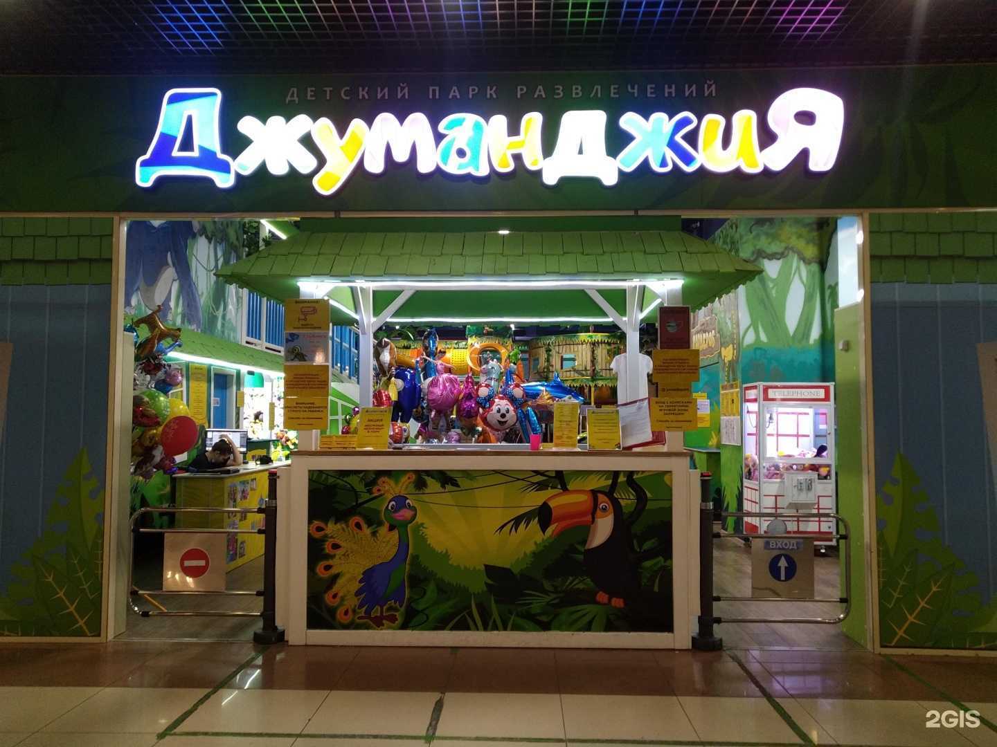 Отзывы на компанию Джуманджия в Солнечногорске c фото