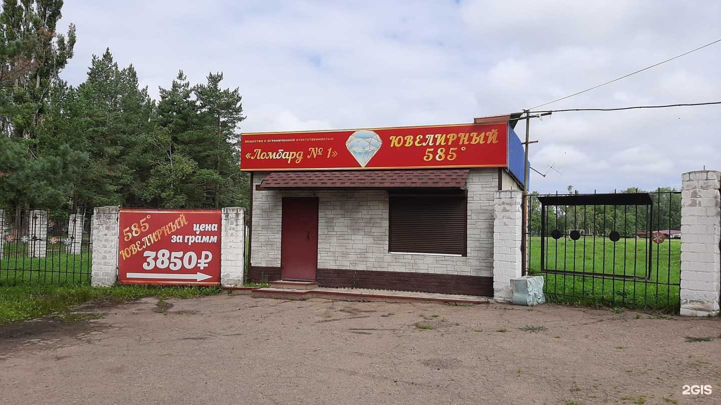 Отзывы на компанию Павелена в Арсеньеве c фото - фотография 2 из 2