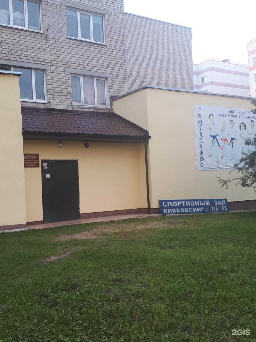 Отзывы на компанию Спортивная школа Восточных единоборств в Калининграде c фото - фотография 2 из 2