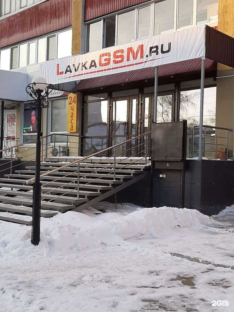 Отзывы на компанию LavkaGSM в Стерлитамаке c фото